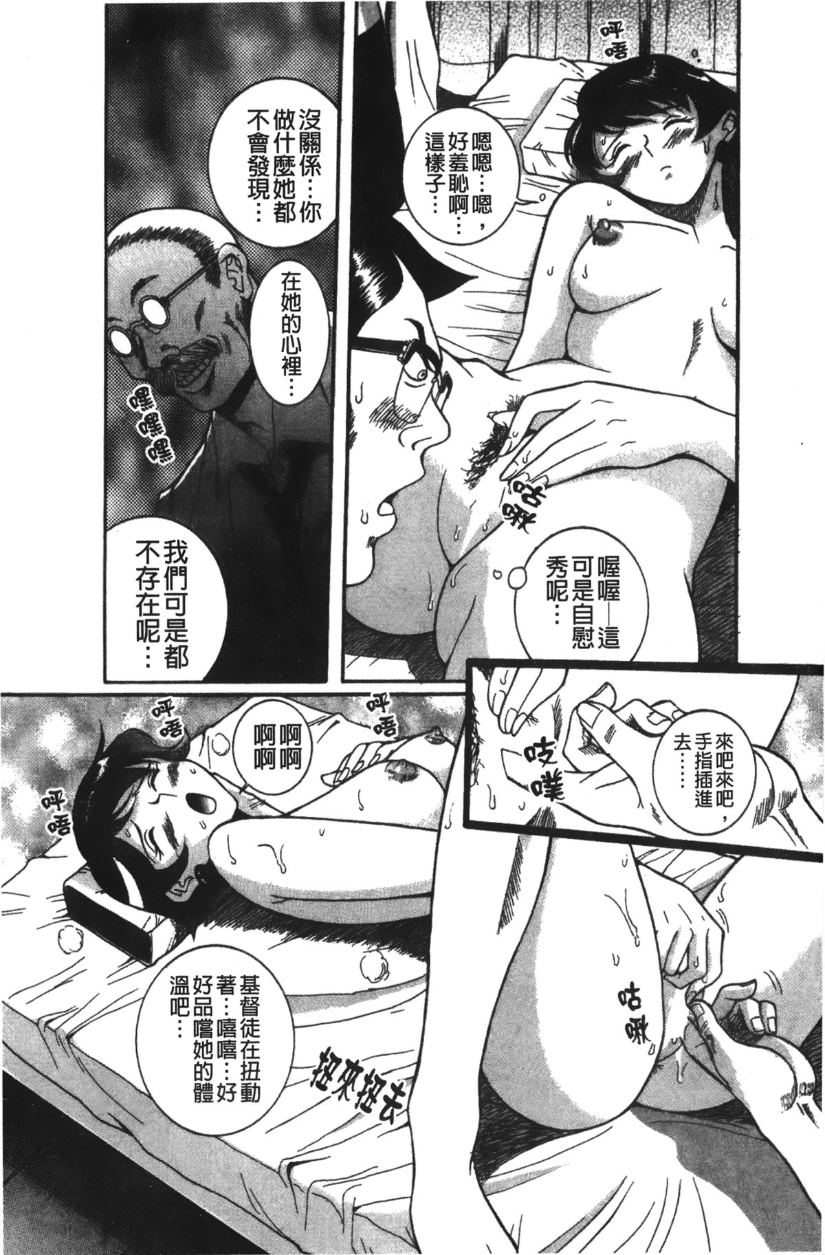 [児島未生] 特別診察室 2 [中国翻訳]