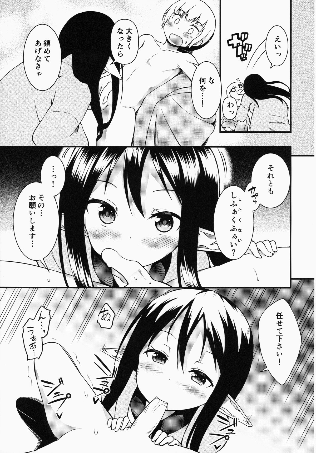 (C87) [忘らるる手紙 (びんせん)] エレンの冬至