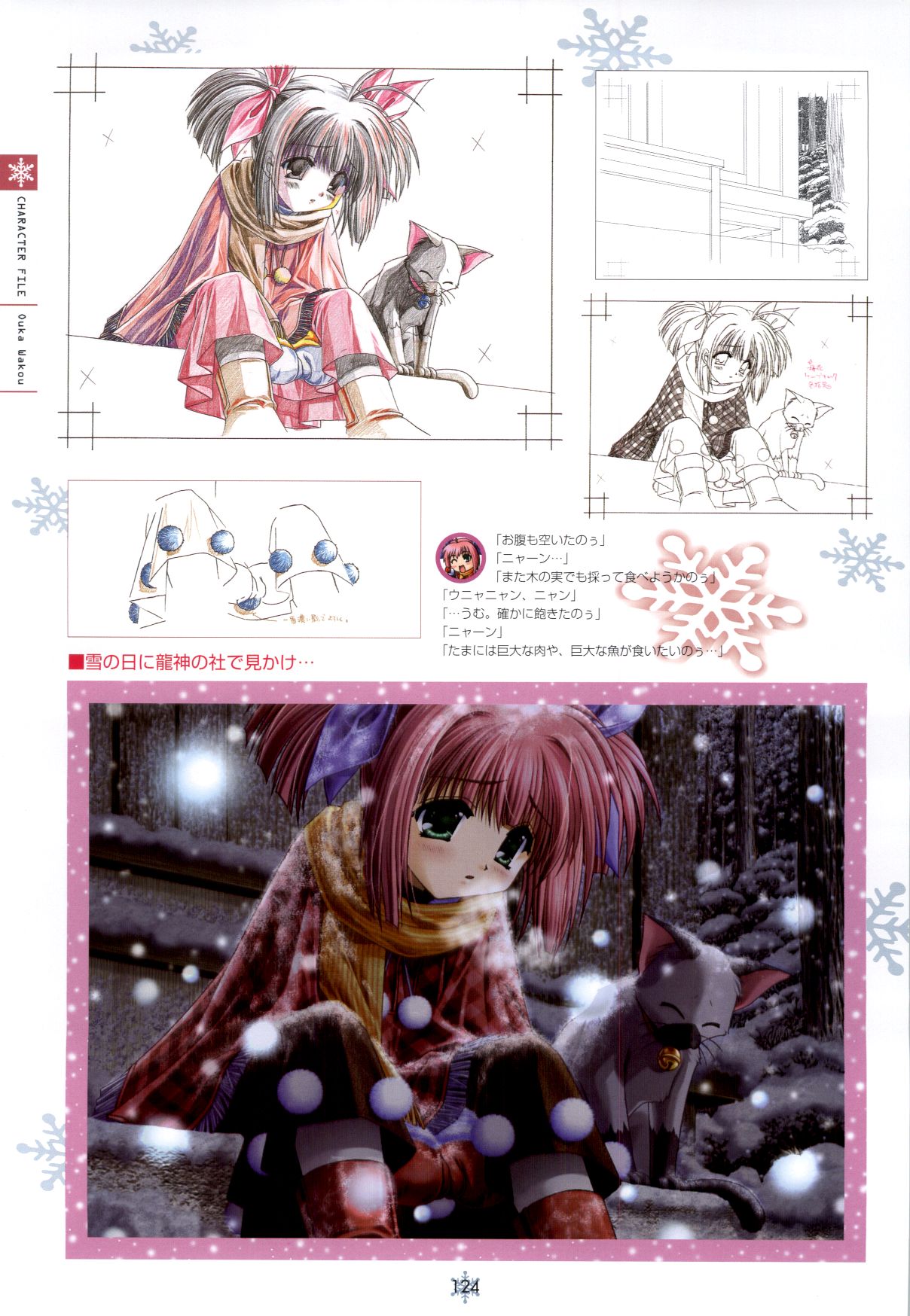 [スタジオメビウス] SNOW ART WORKS