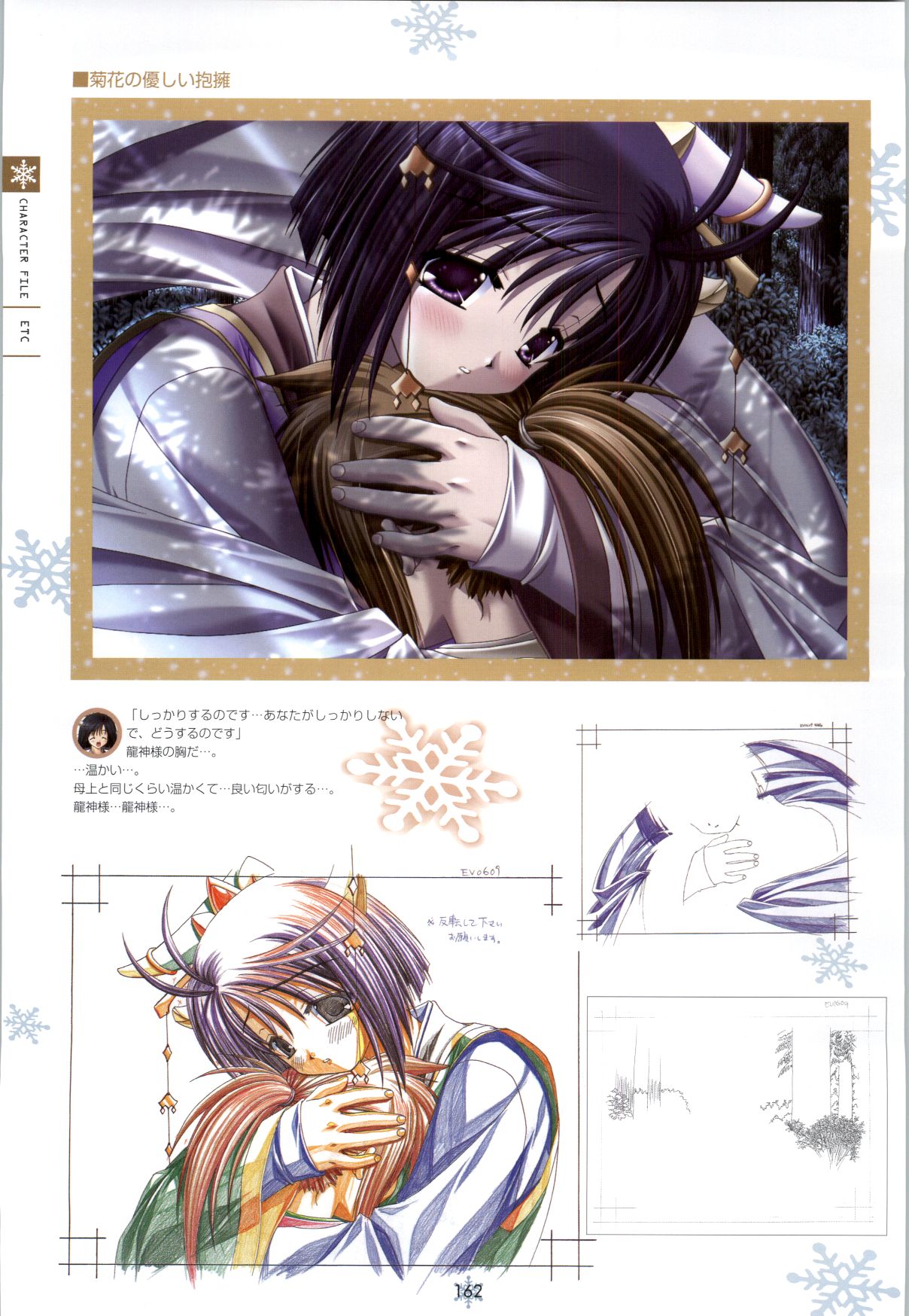 [スタジオメビウス] SNOW ART WORKS