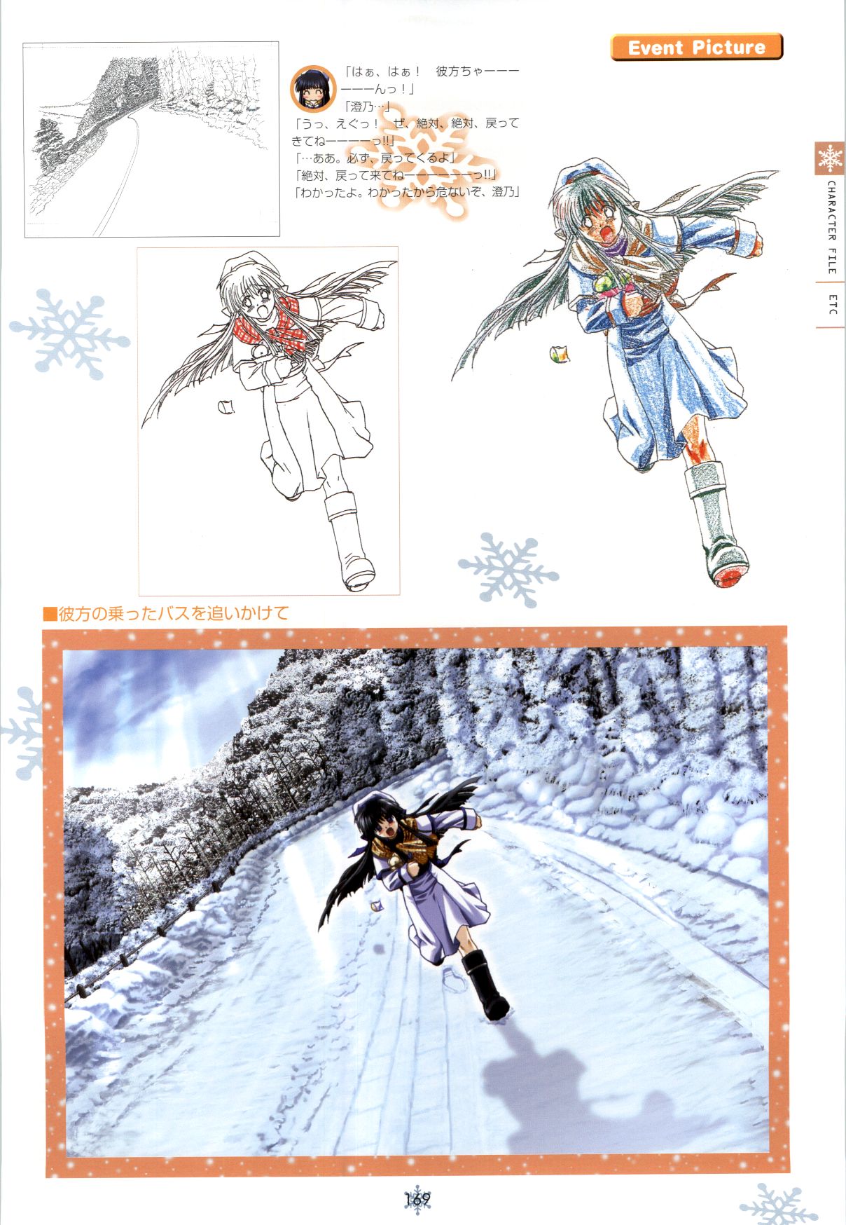 [スタジオメビウス] SNOW ART WORKS