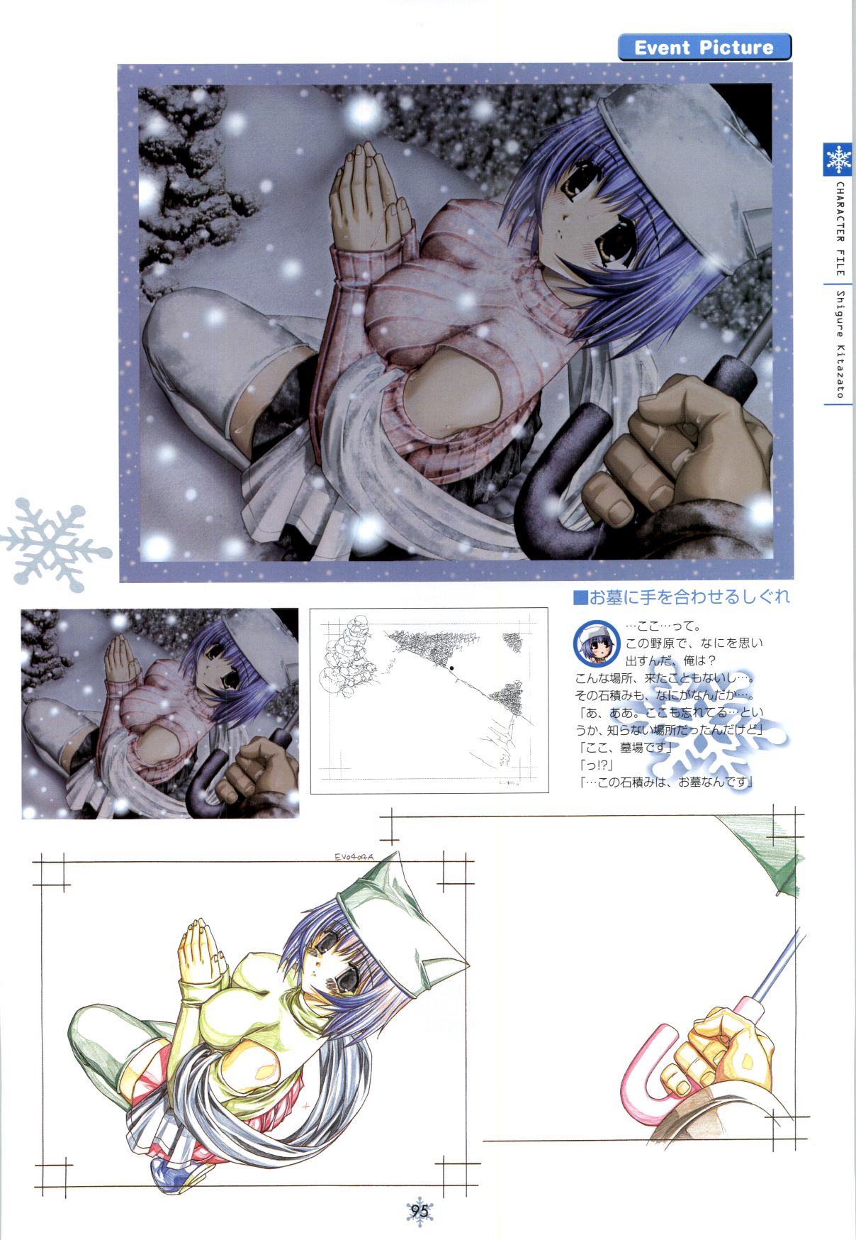 [スタジオメビウス] SNOW ART WORKS