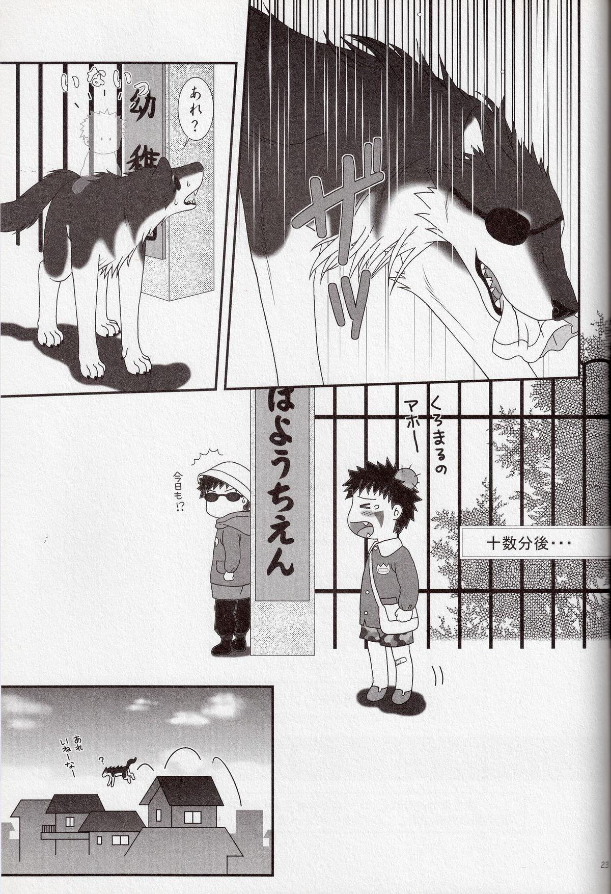 [BIOLOGIST (吹雪悠鬼、ぽめた)] 母ちゃんの犬 改訂版 (NARUTO -ナルト-)