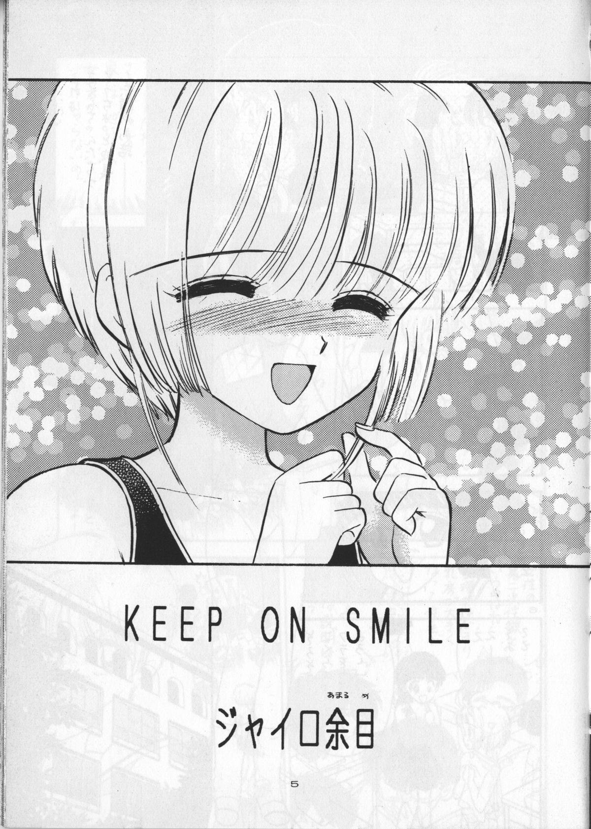 (C54) [ミスティック・コード (ジャイロ余目)] KEEP ON SMILE (カードキャプターさくら)