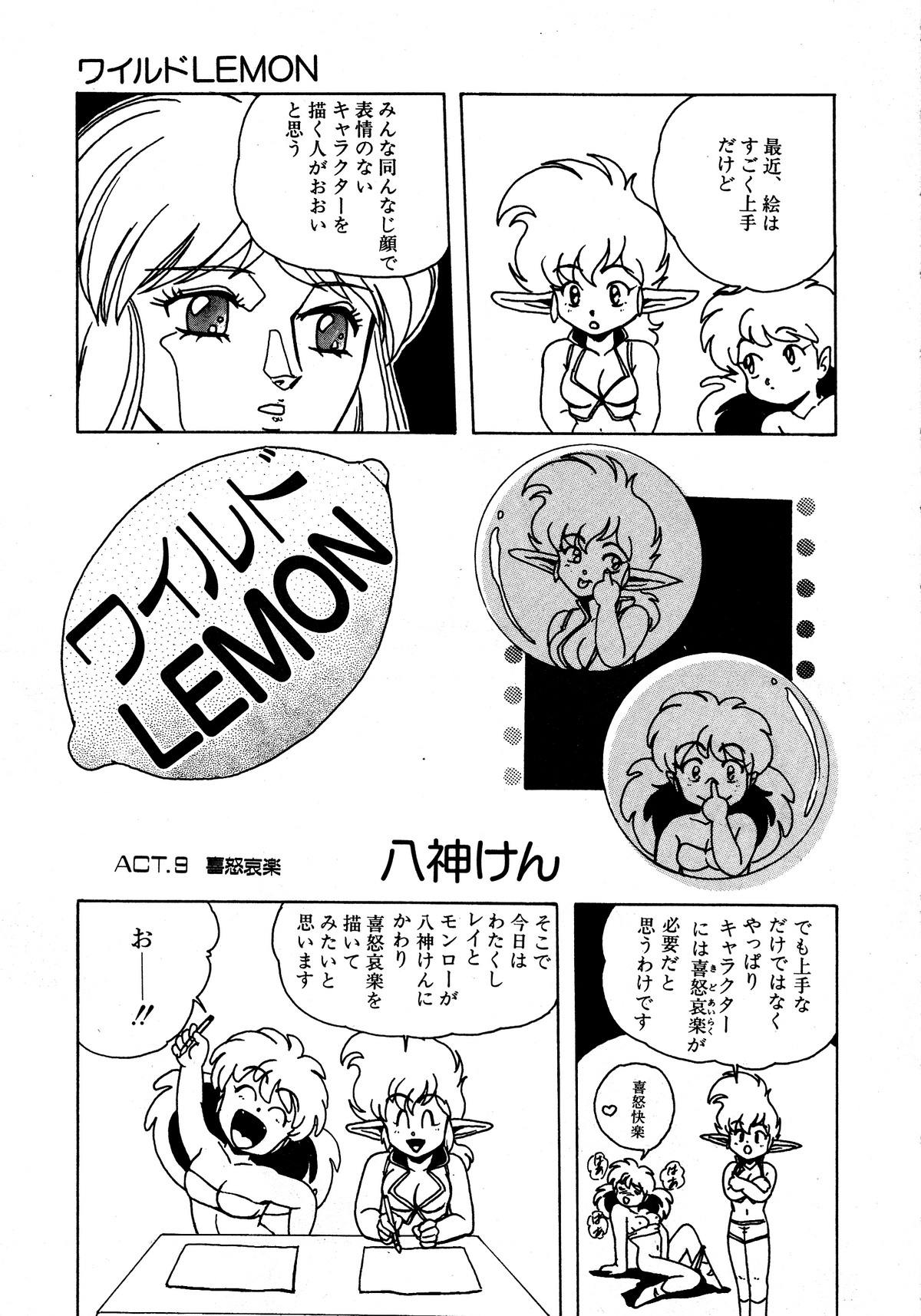 レモンキッズ No.13
