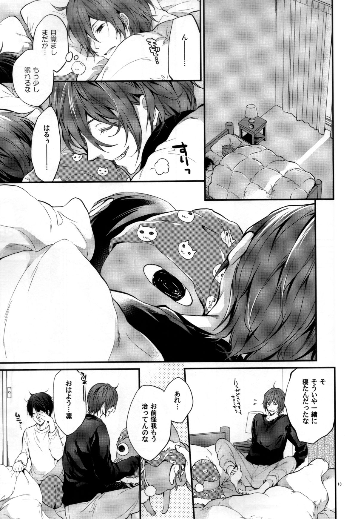 (CC大阪100) [藍王 (藍詩ひな)] 愛が降ってくる (Free!)