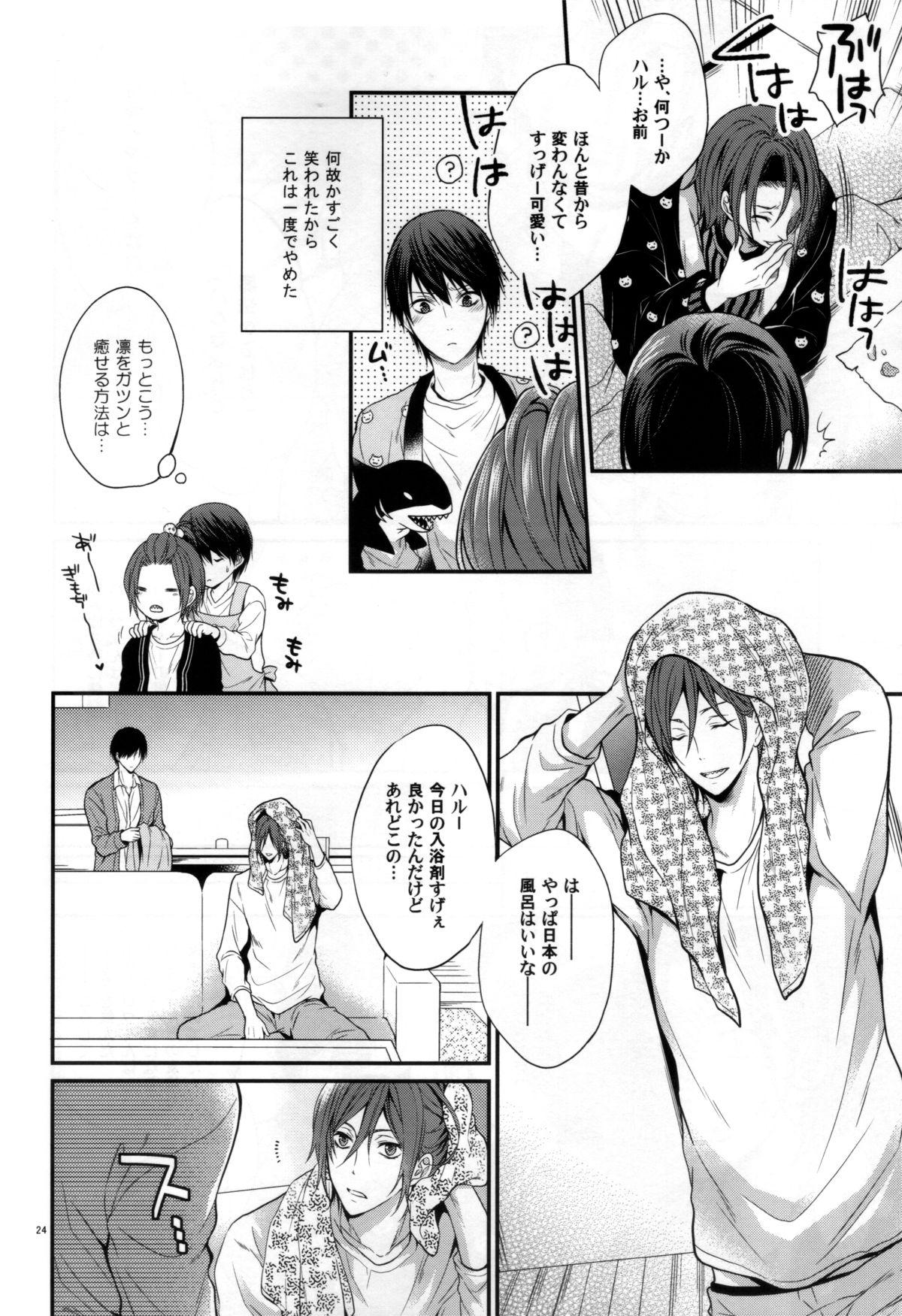 (CC大阪100) [藍王 (藍詩ひな)] 愛が降ってくる (Free!)