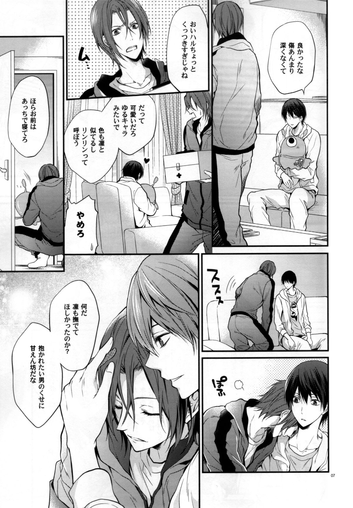 (CC大阪100) [藍王 (藍詩ひな)] 愛が降ってくる (Free!)