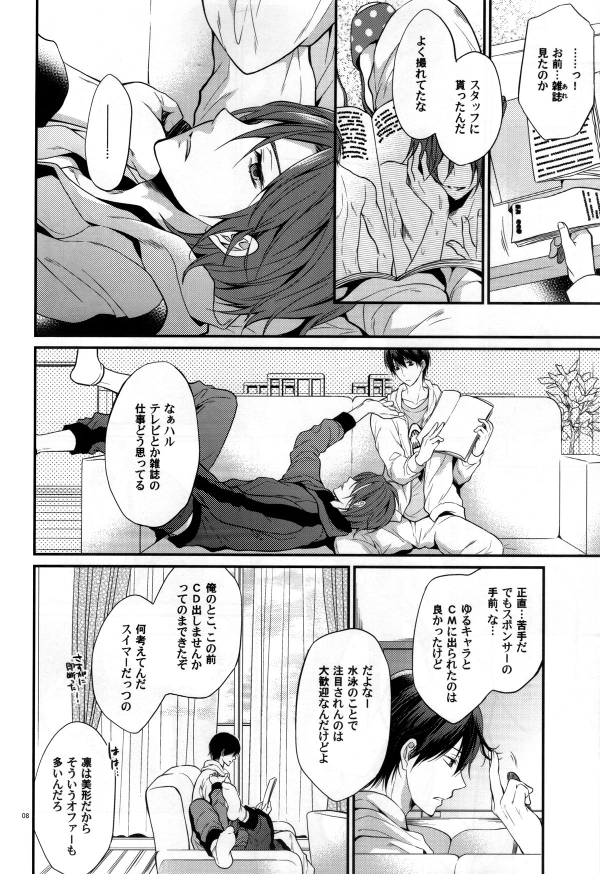 (CC大阪100) [藍王 (藍詩ひな)] 愛が降ってくる (Free!)