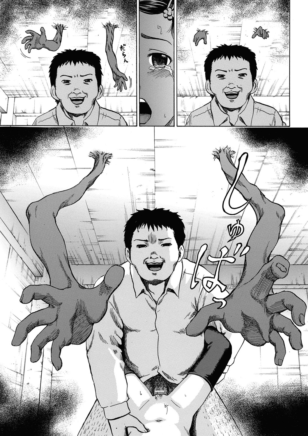 [カワディMAX] 傷だらけの少女たち 第3話 (COMIC Mate 2011年6月号) [英訳] [DL版]