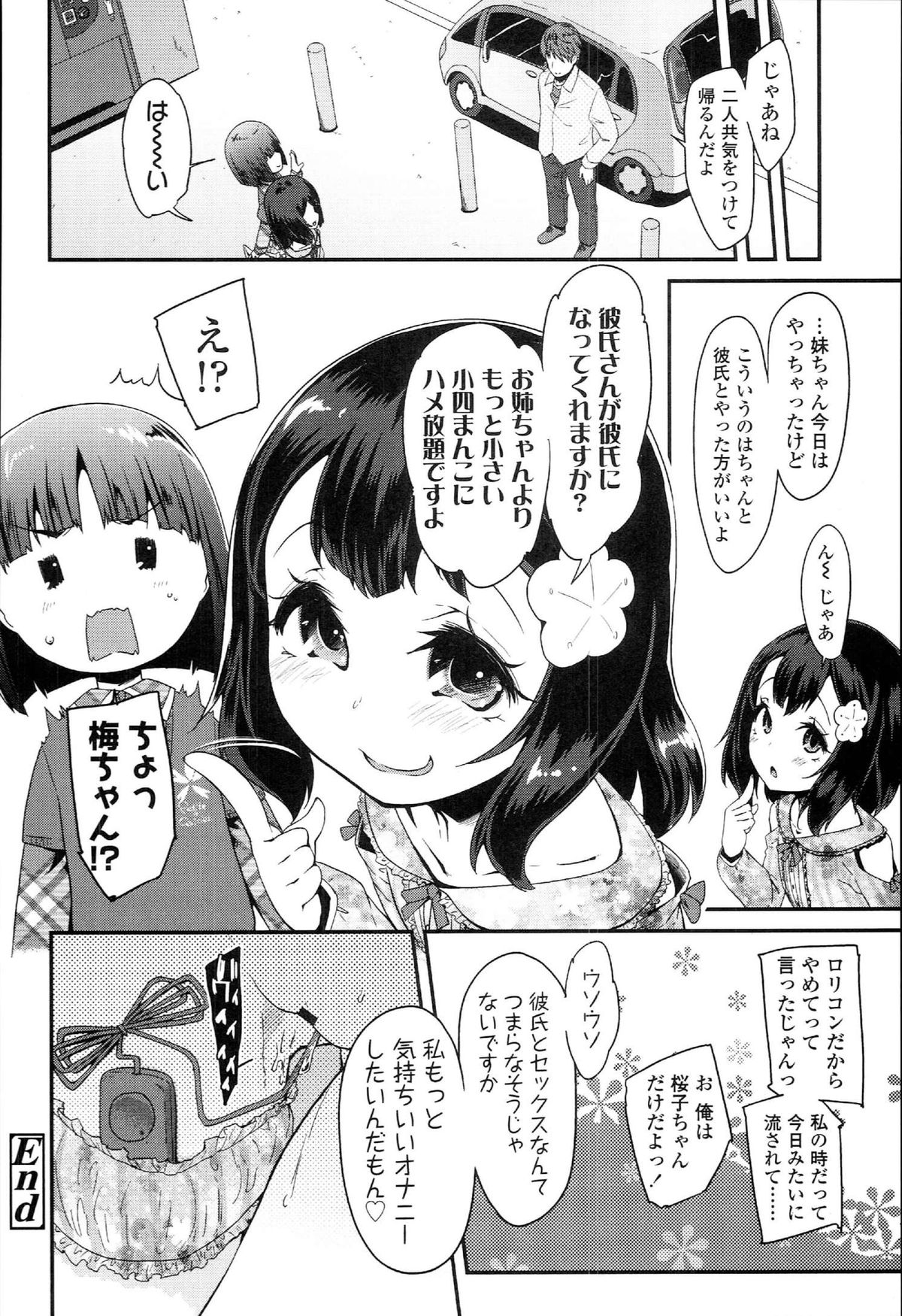 [前島龍] ドキドキろりっくす