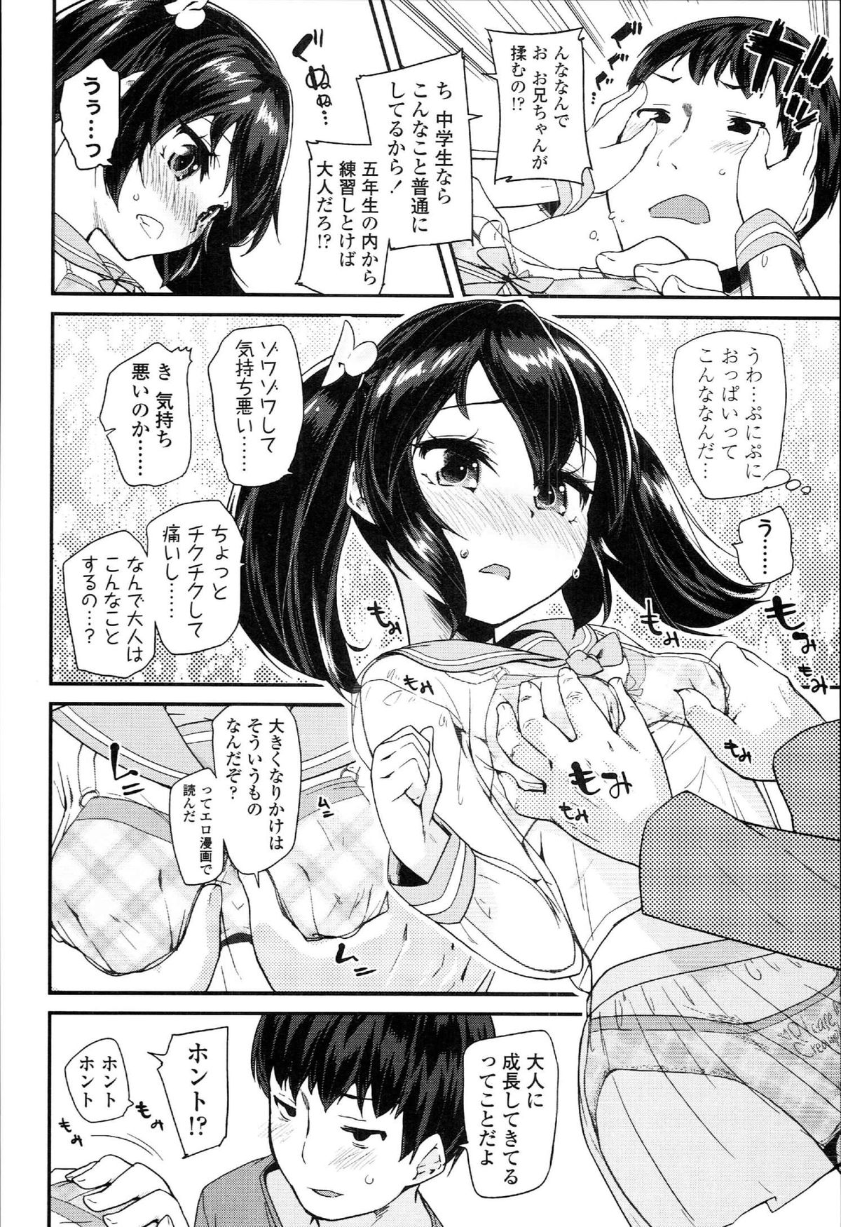 [前島龍] ドキドキろりっくす