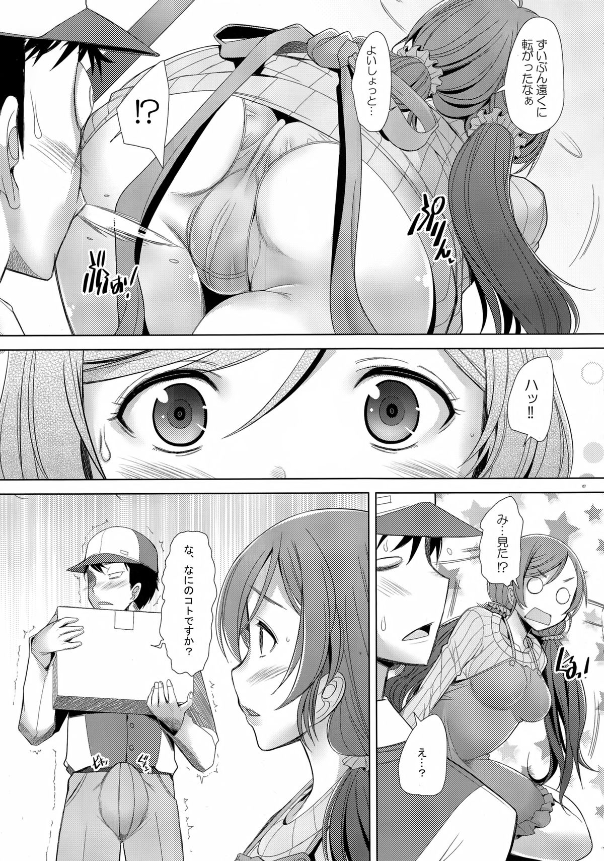 (C87) [琥珀亭 (堺はまち)] NONNON29 (ラブライブ!)