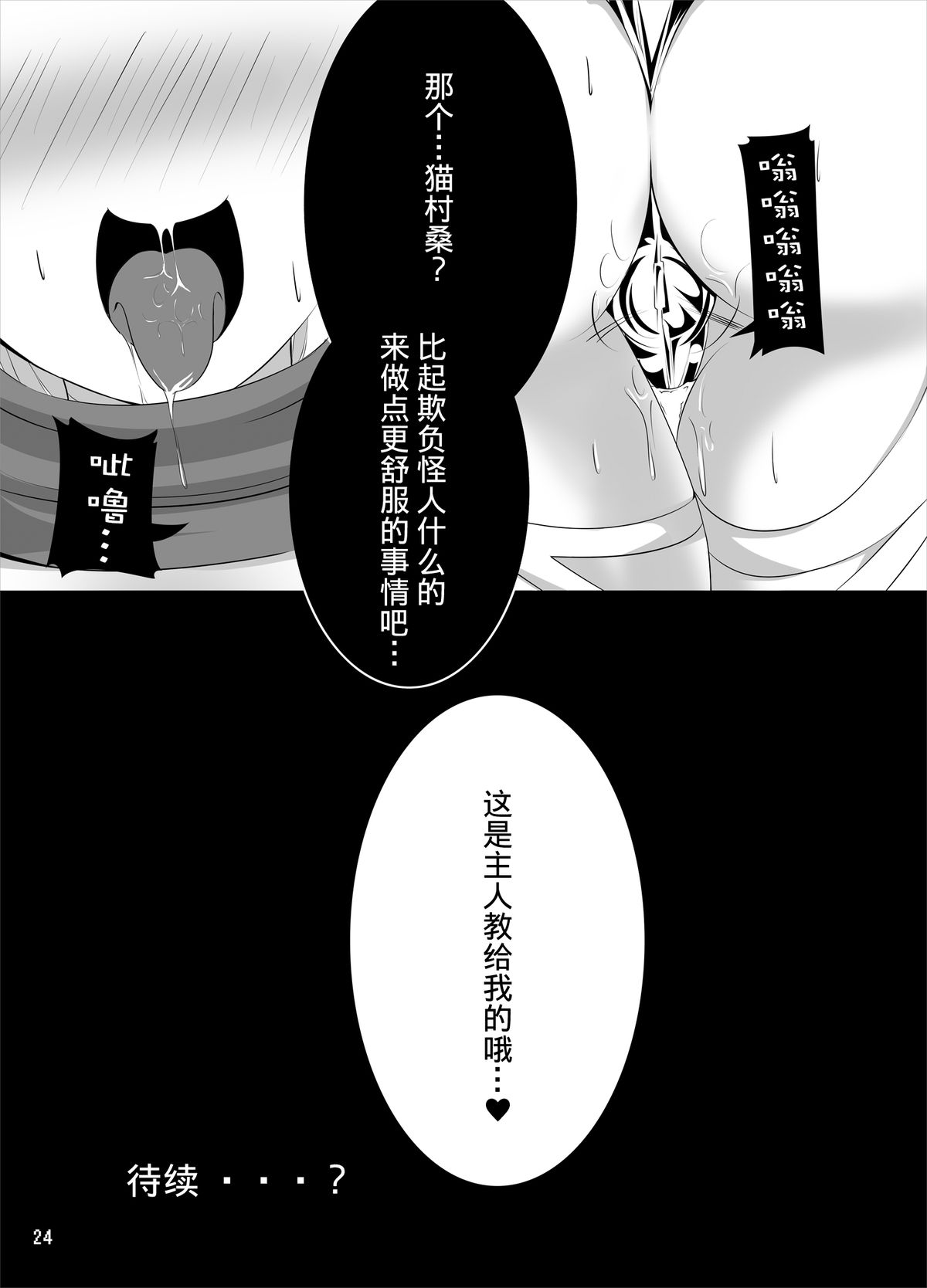 [とりのおいしいところ (鳥三)] ウサギノエロイホン [中国翻訳] [DL版]