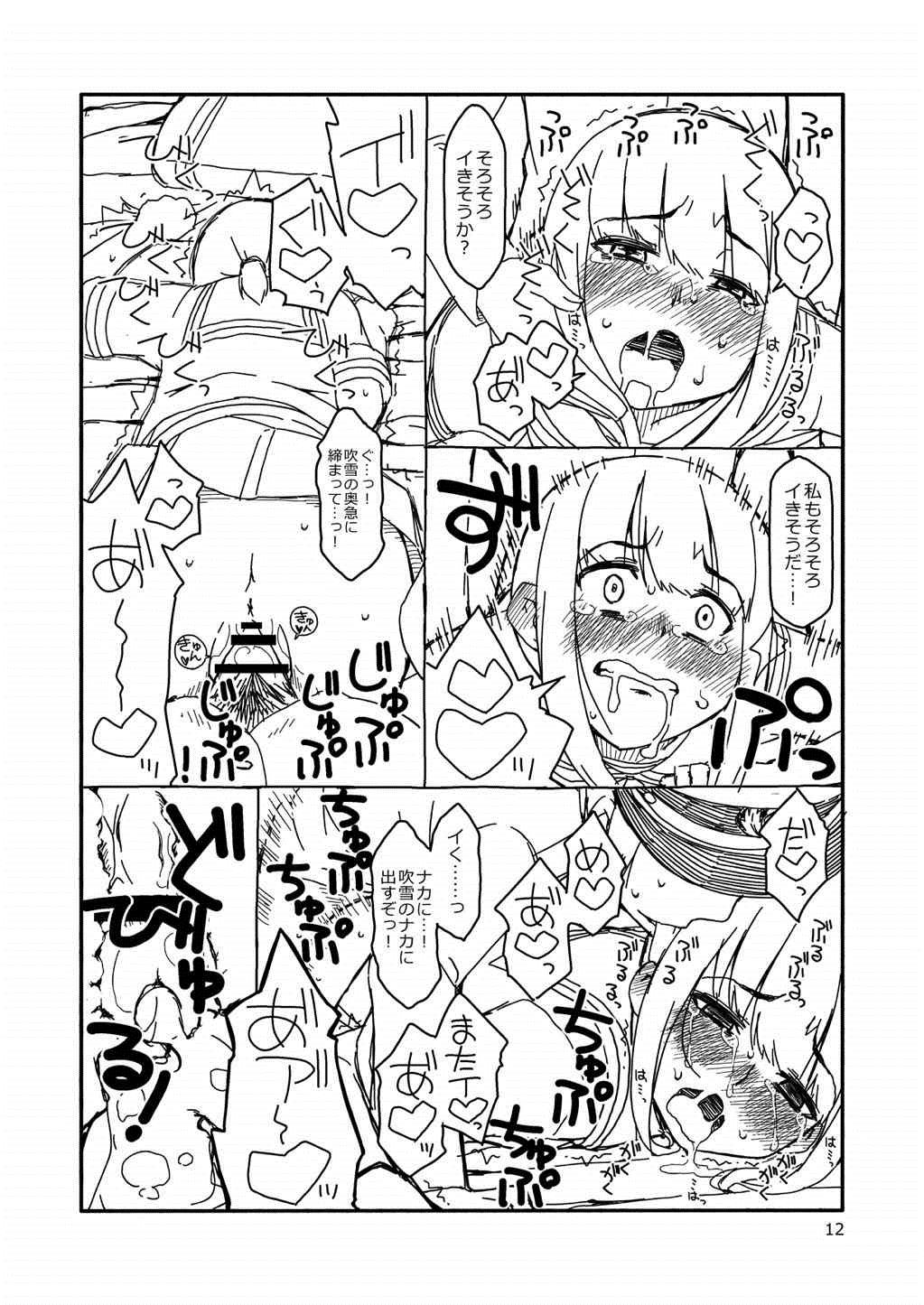 (C84) [さんだいよっきゅう (七座菜々音)] 吹雪ちゃんが女になるまで (艦隊これくしょん -艦これ-)