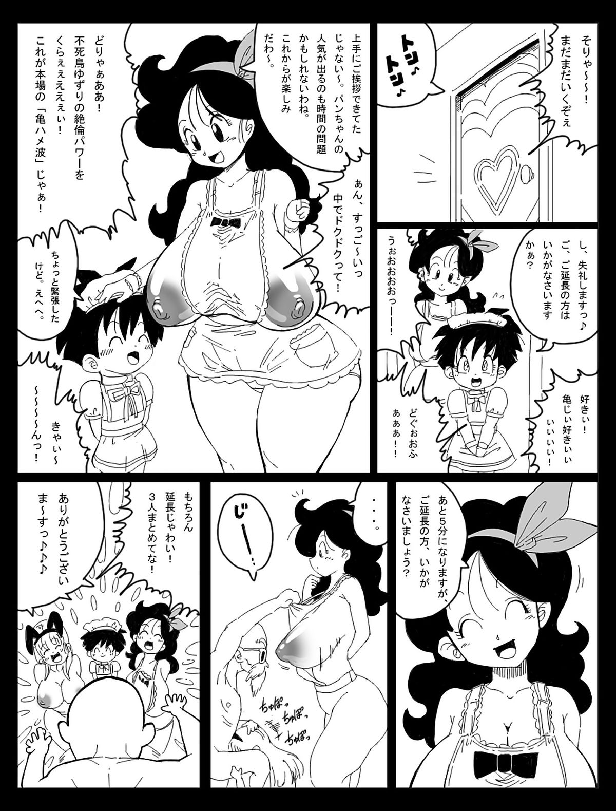 ドラゴンロードショートストーリー3 + C-18ボーナスギャラリー