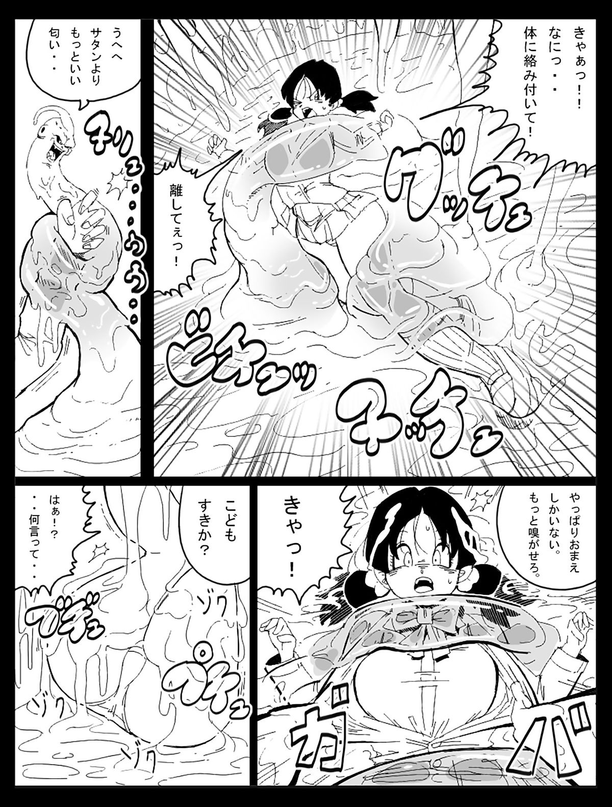 ドラゴンロードショートストーリー3 + C-18ボーナスギャラリー