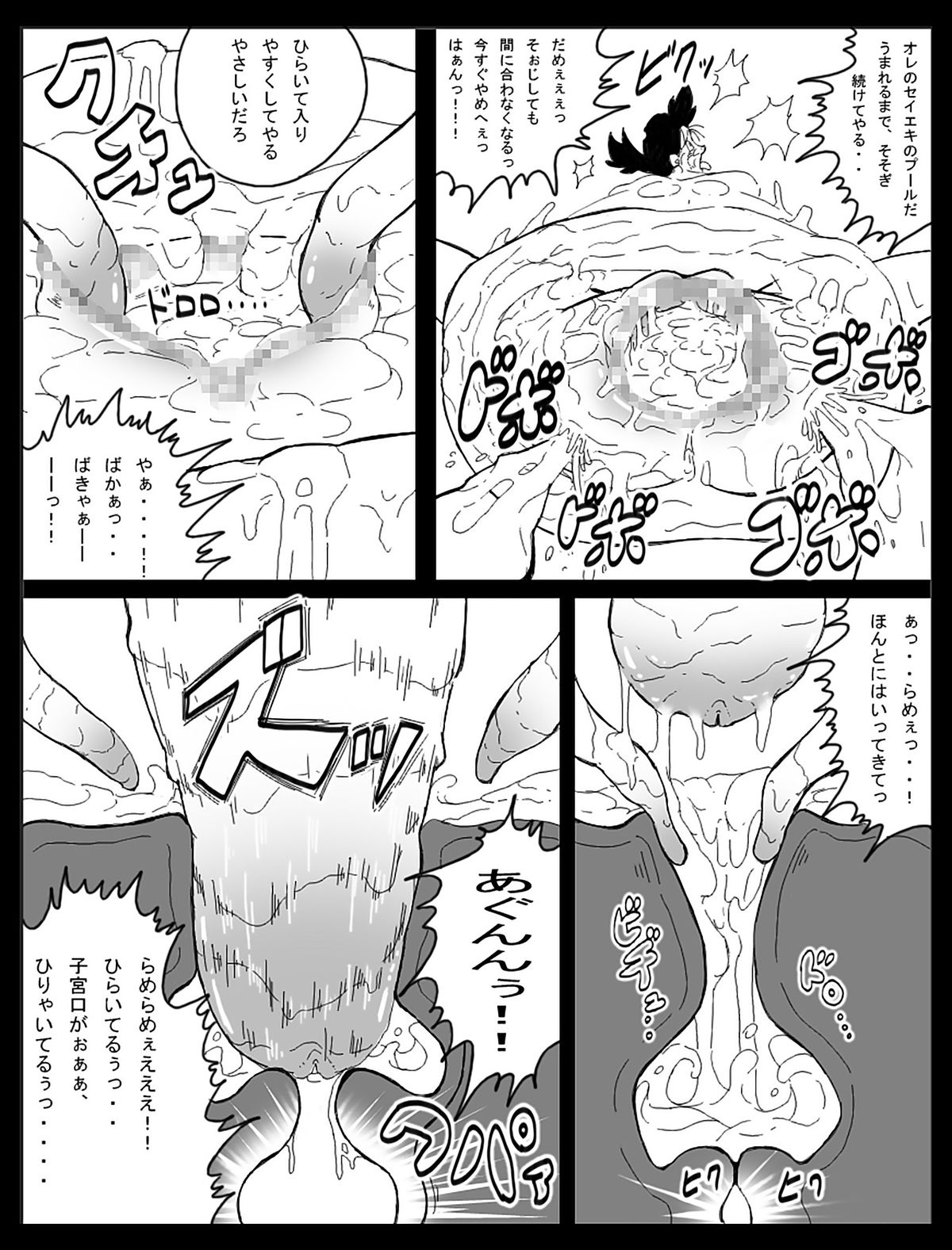 ドラゴンロードショートストーリー3 + C-18ボーナスギャラリー