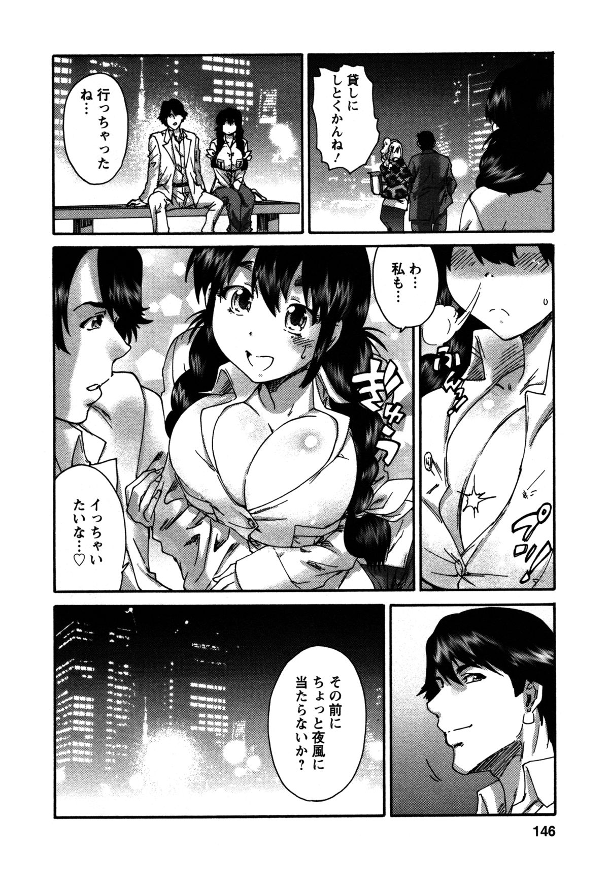 [友美イチロウ] サッチー&ユッキー