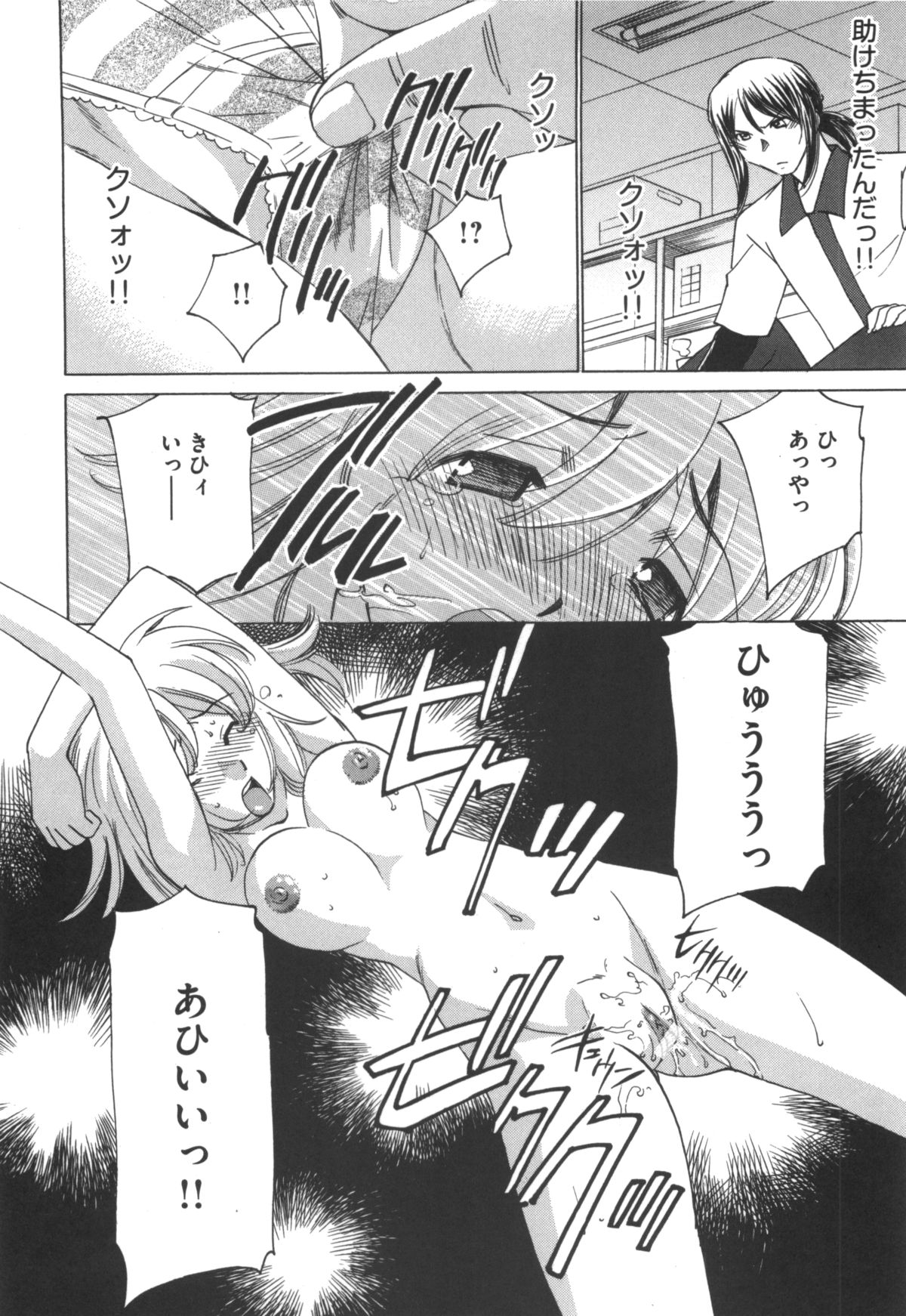 [さだこーじ] アイドル奴隷 ～嗜虐の調教ライブ～