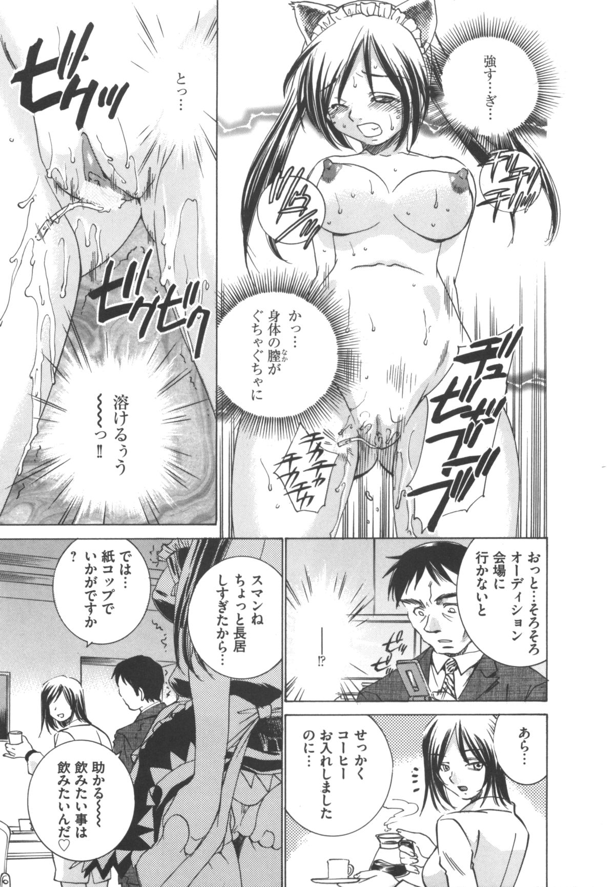 [さだこーじ] アイドル奴隷 ～嗜虐の調教ライブ～