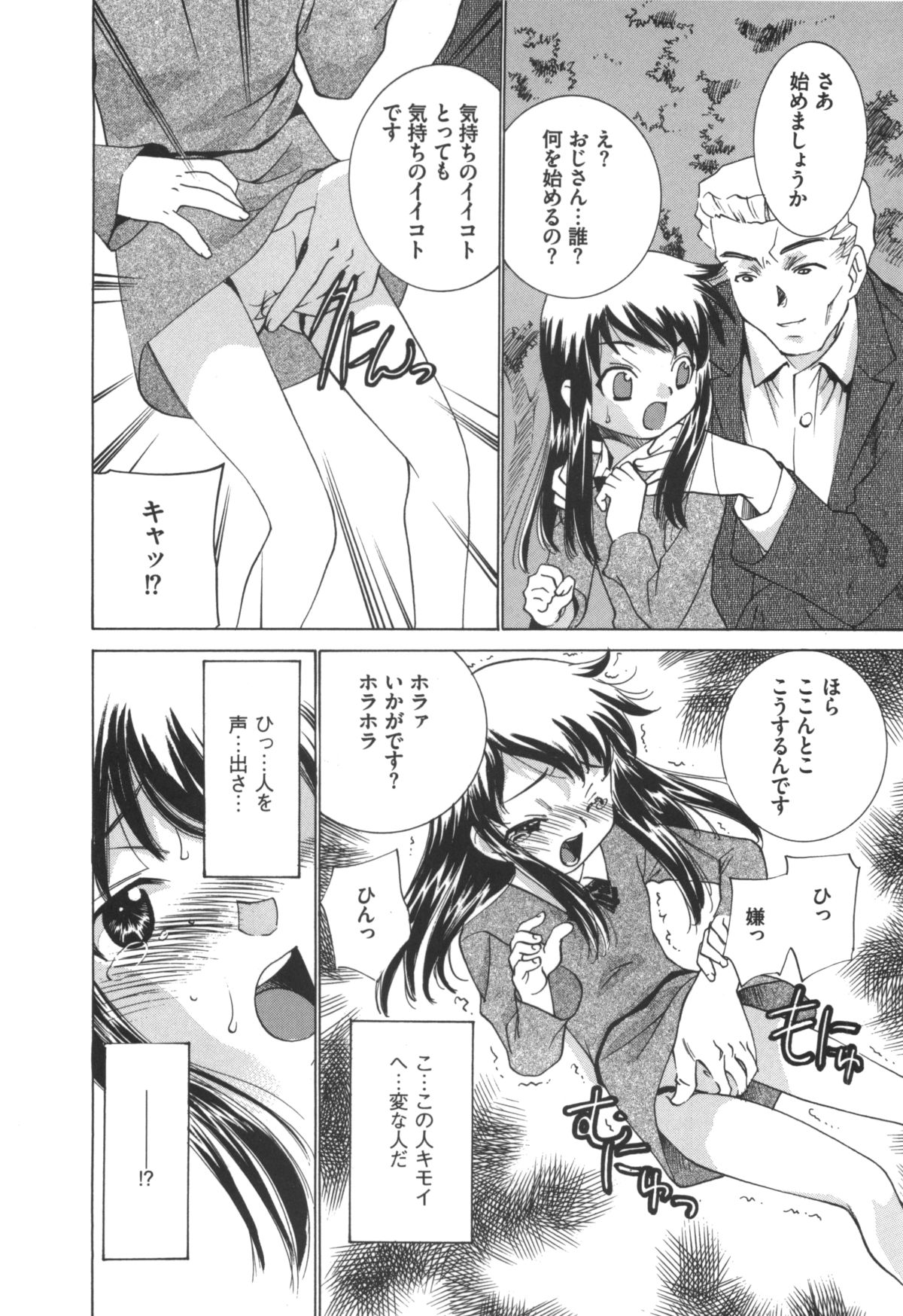 [さだこーじ] アイドル奴隷 ～嗜虐の調教ライブ～