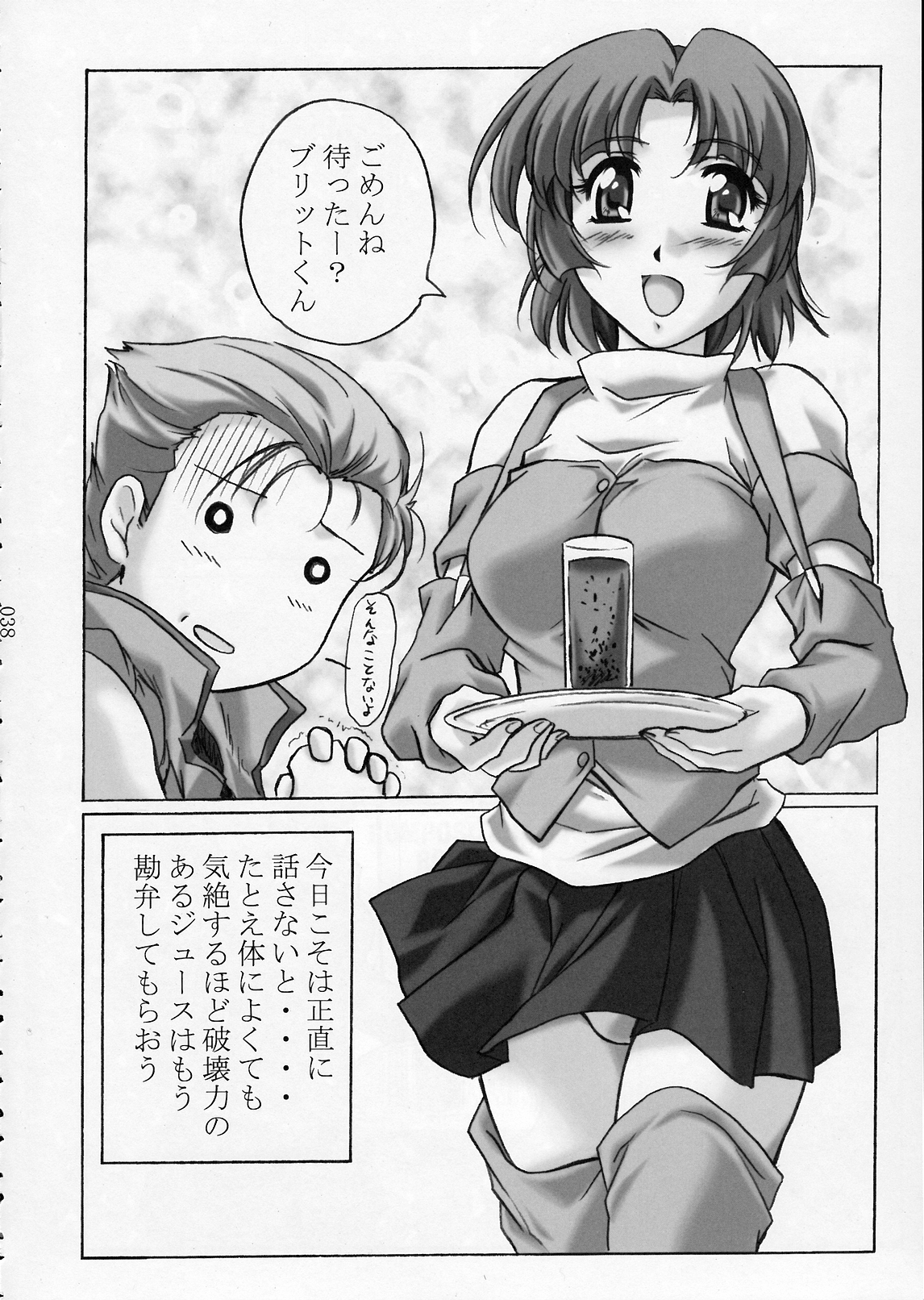 (C65) [金メッキ魂 (せんどりくん)] すぱろぼツインズ (おねがい☆ツインズ、スーパーロボット大戦)