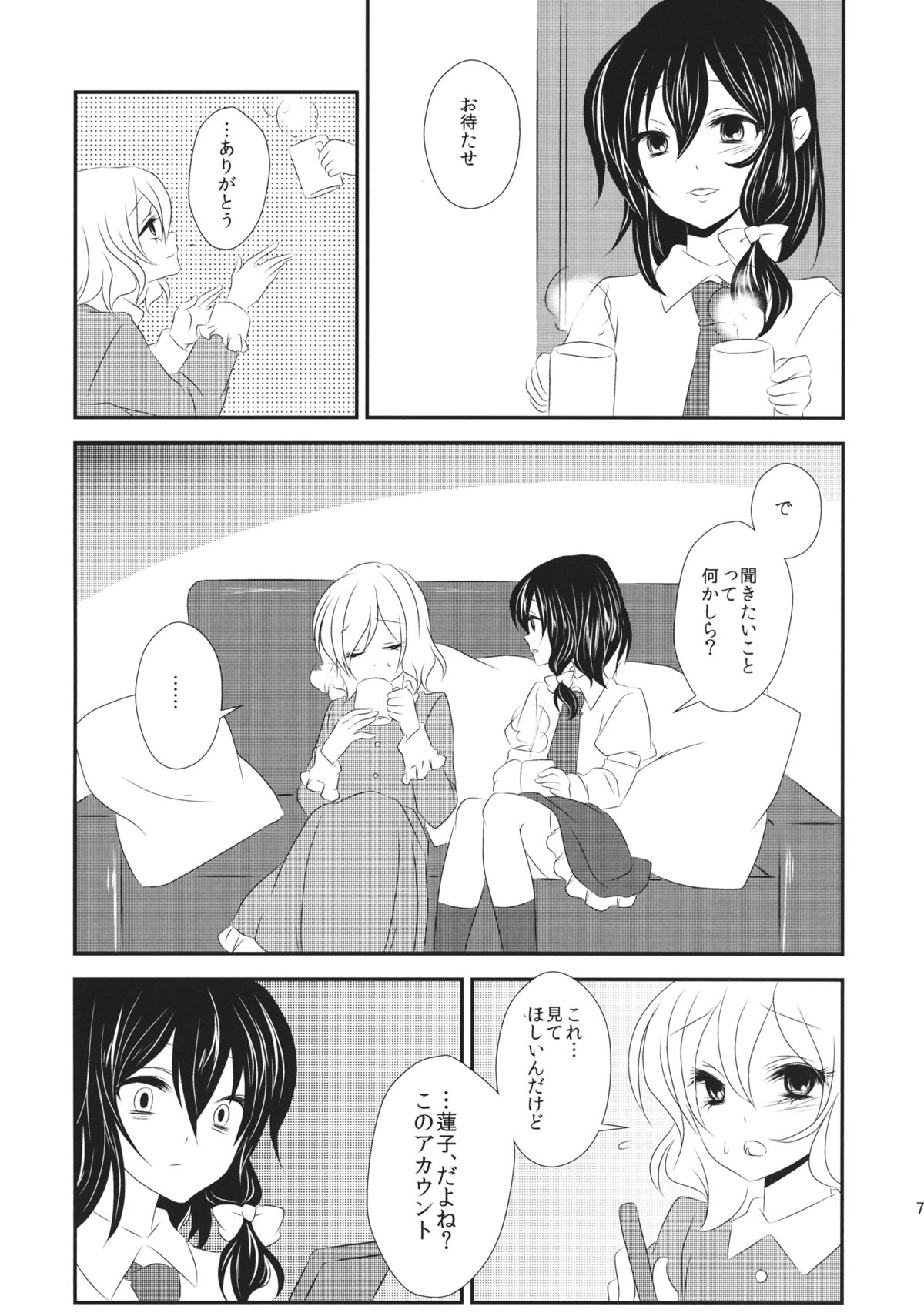 (C87) [みみっぷ (いずみみぷ)] 秘封が男の娘な本 (東方Project)