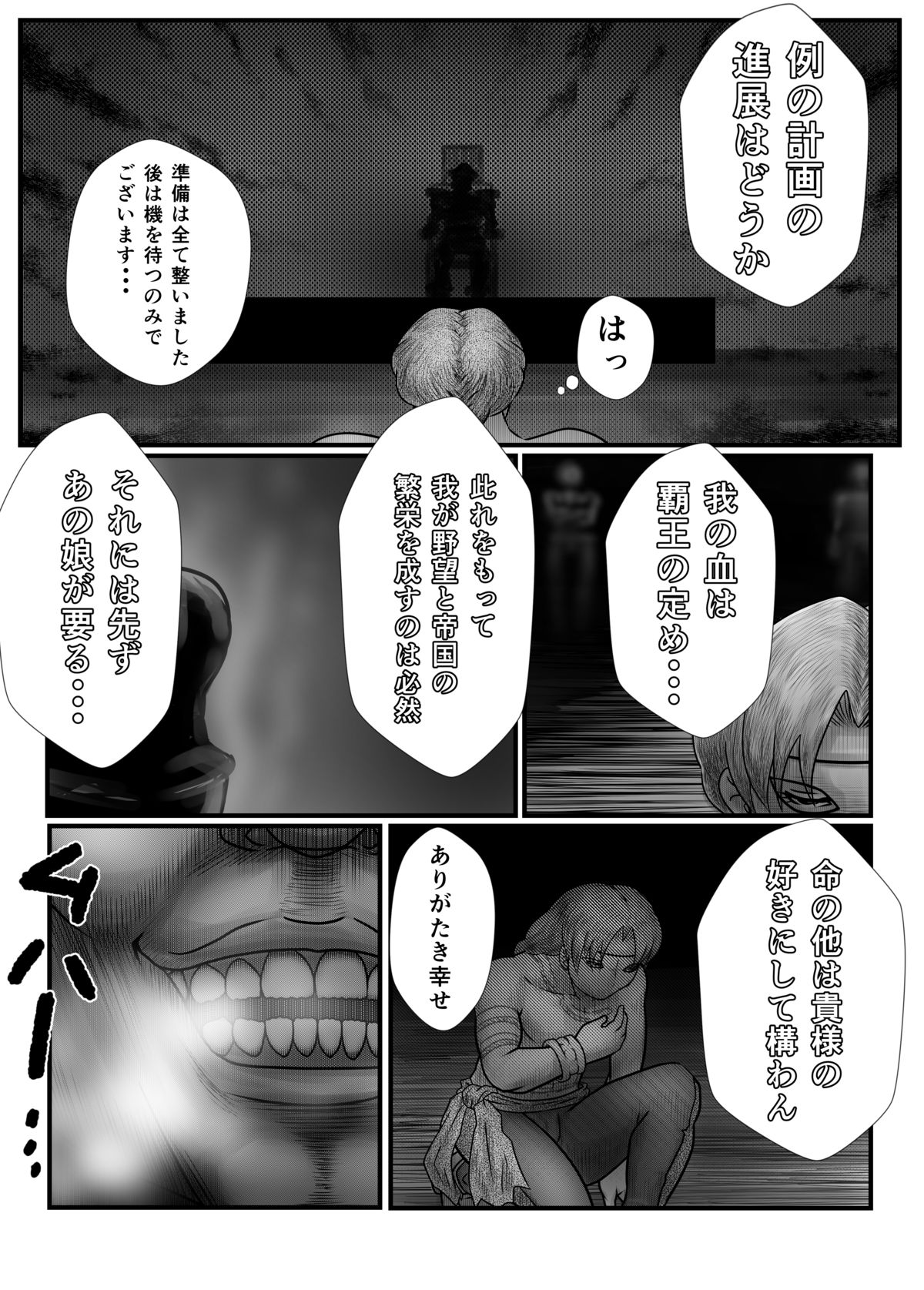 [のめりこむ] バヌログの死亡遊戯 (ストリートファイター)