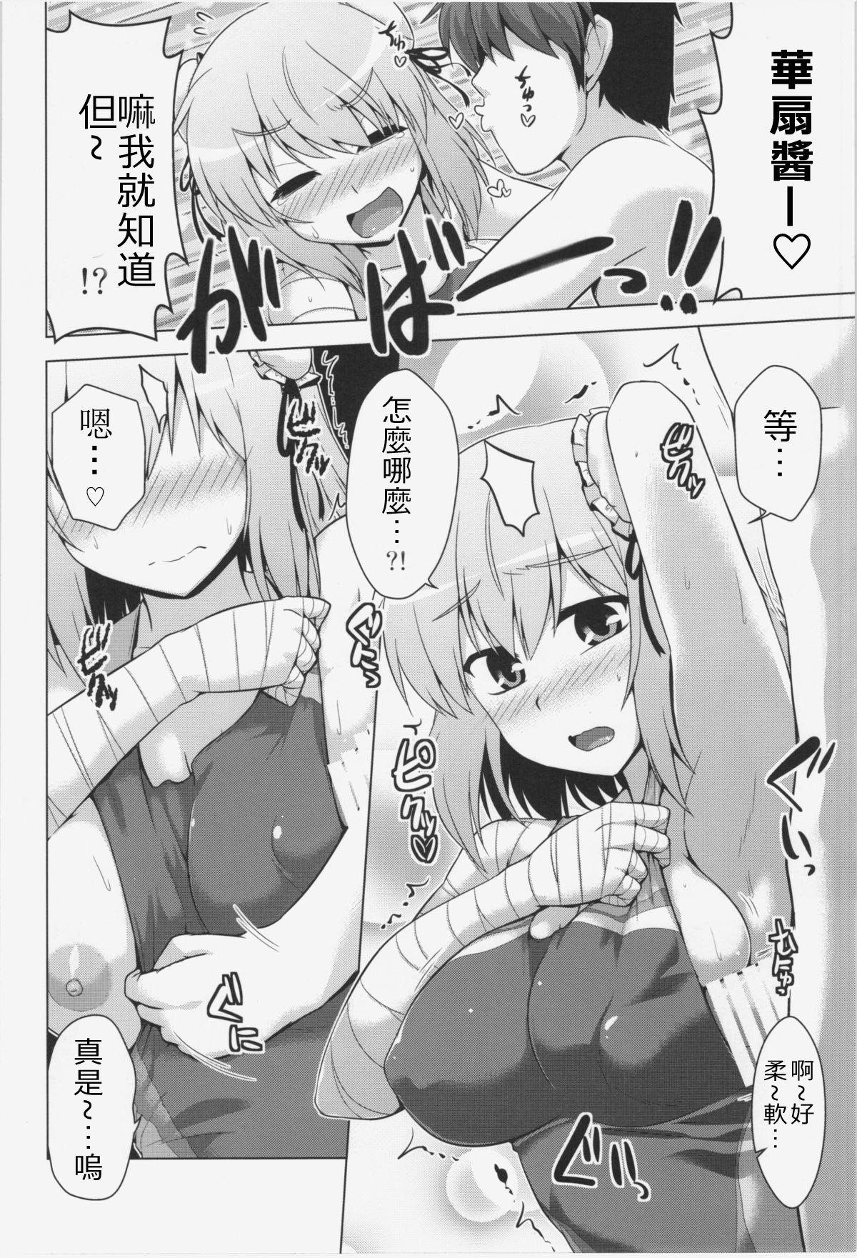 (紅楼夢10) [CUNICULUS (ヨシタマ)] 華の湯 (東方Project) [中国翻訳]