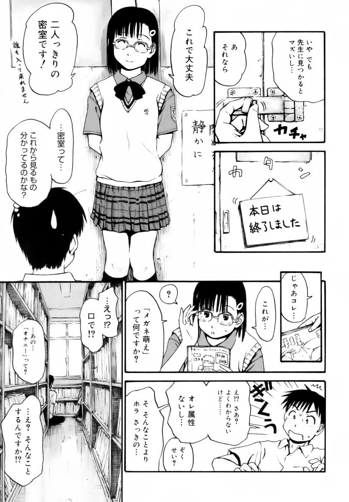 [葉雨たにし] いつも君を感じてる [無修正]