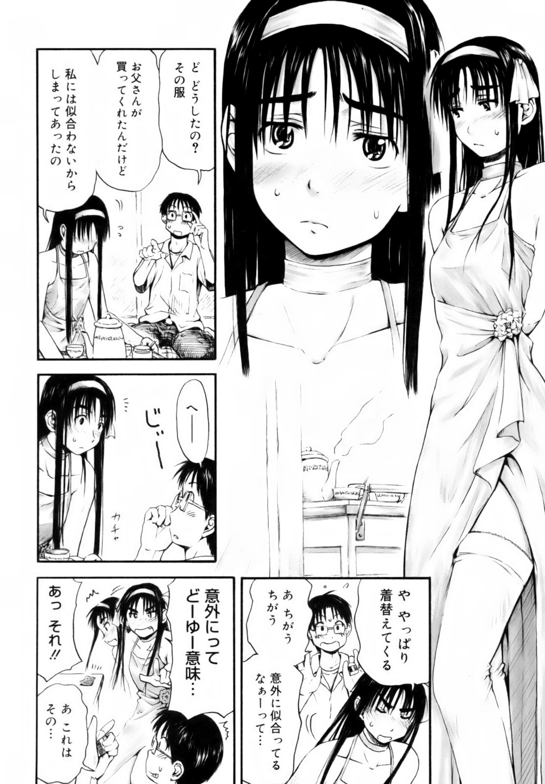 [葉雨たにし] いつも君を感じてる [無修正]