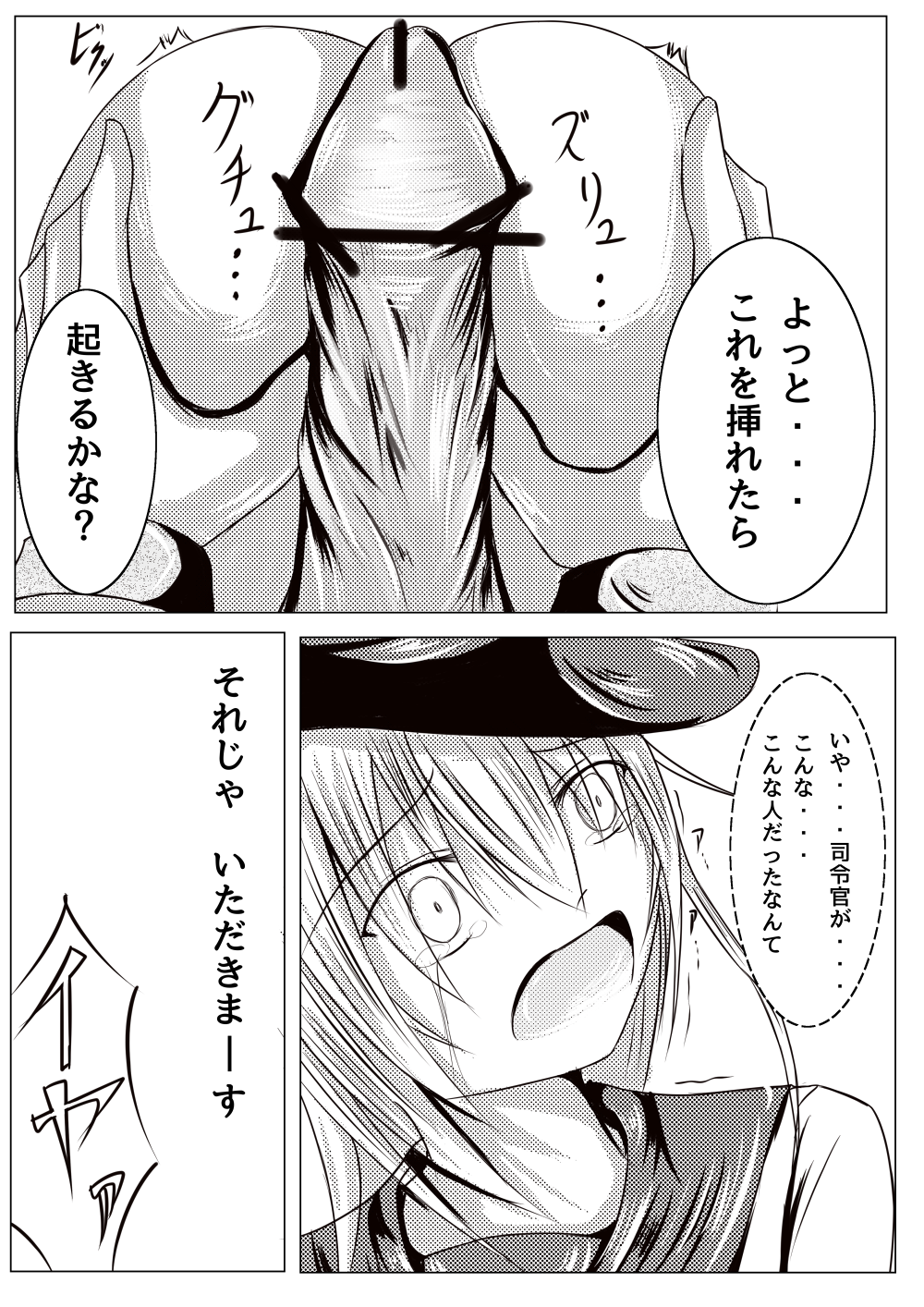 [林] 響は寝ているようです (艦隊これくしょん -艦これ-)