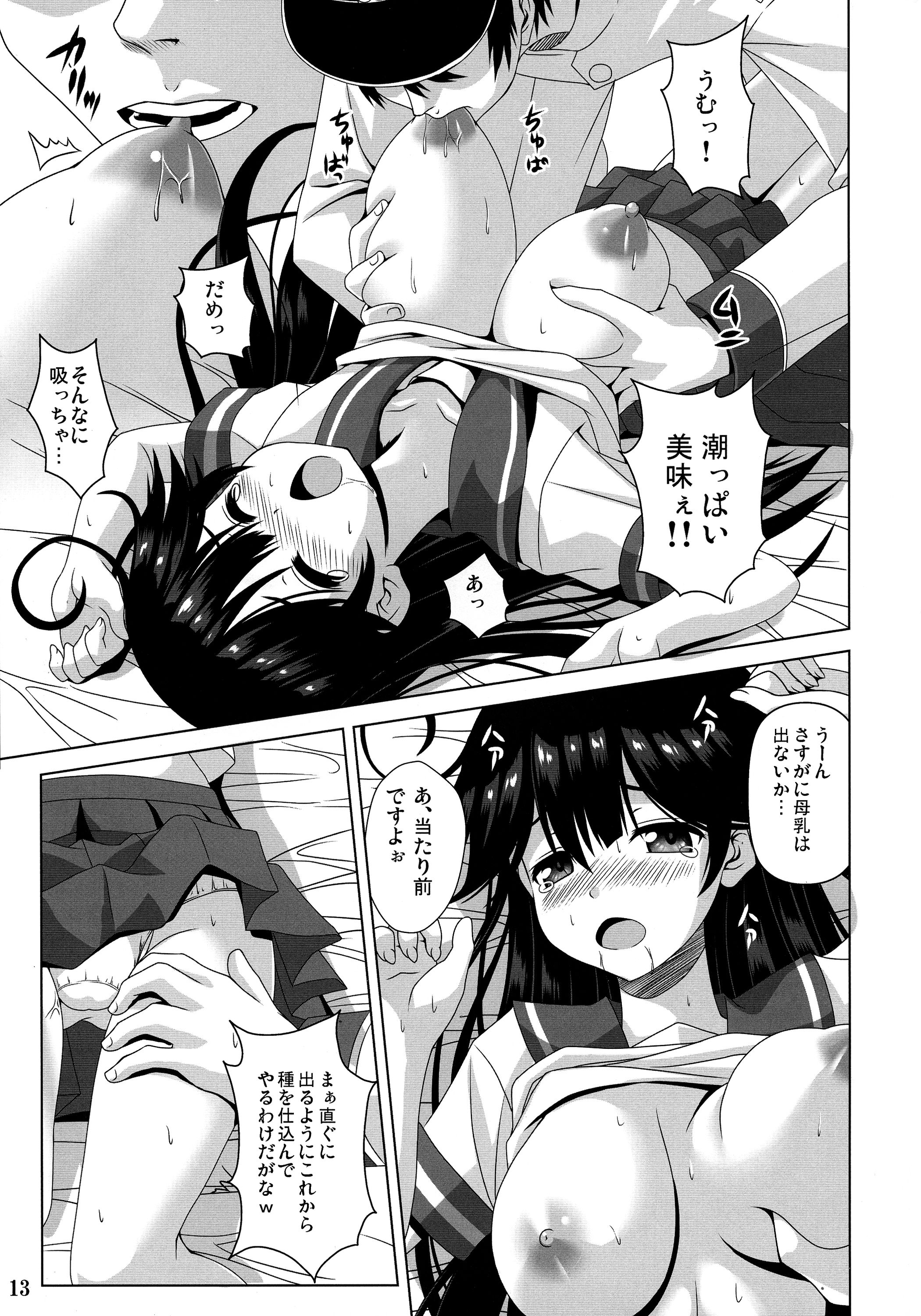 (C87) [のりたま御膳 (のりたま)] 意地悪な提督と憂鬱な潮 (艦隊これくしょん -艦これ-)