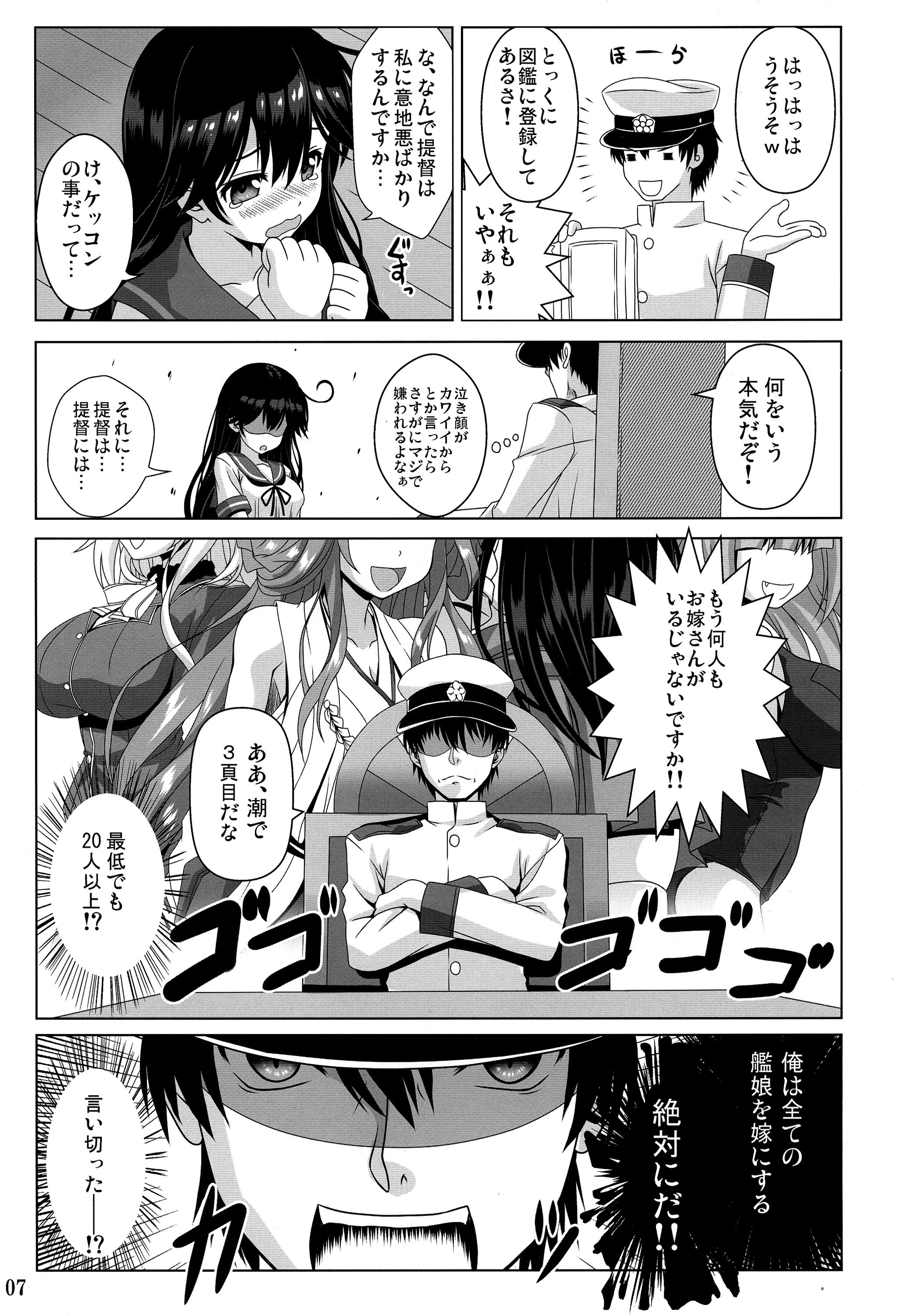 (C87) [のりたま御膳 (のりたま)] 意地悪な提督と憂鬱な潮 (艦隊これくしょん -艦これ-)