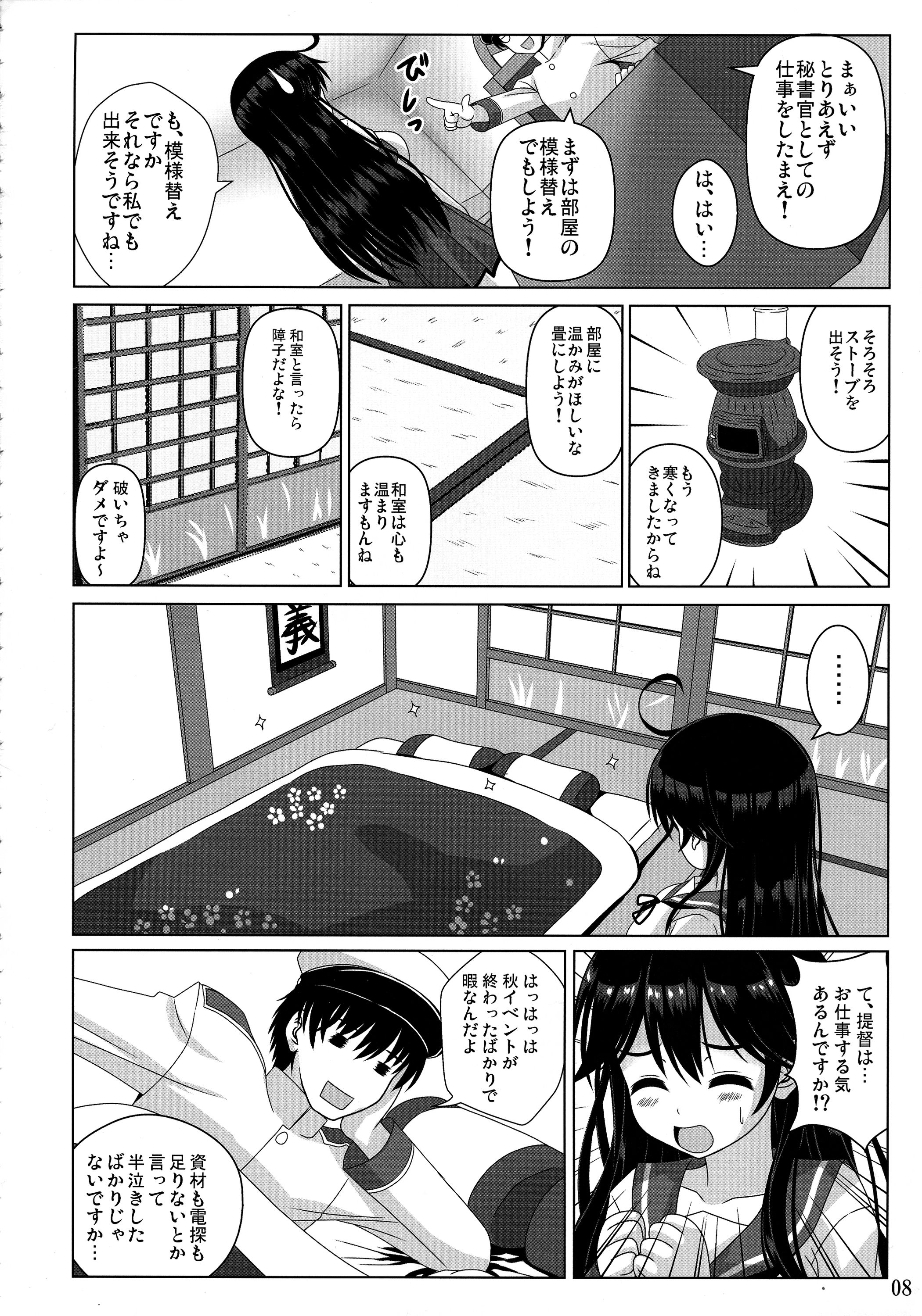 (C87) [のりたま御膳 (のりたま)] 意地悪な提督と憂鬱な潮 (艦隊これくしょん -艦これ-)