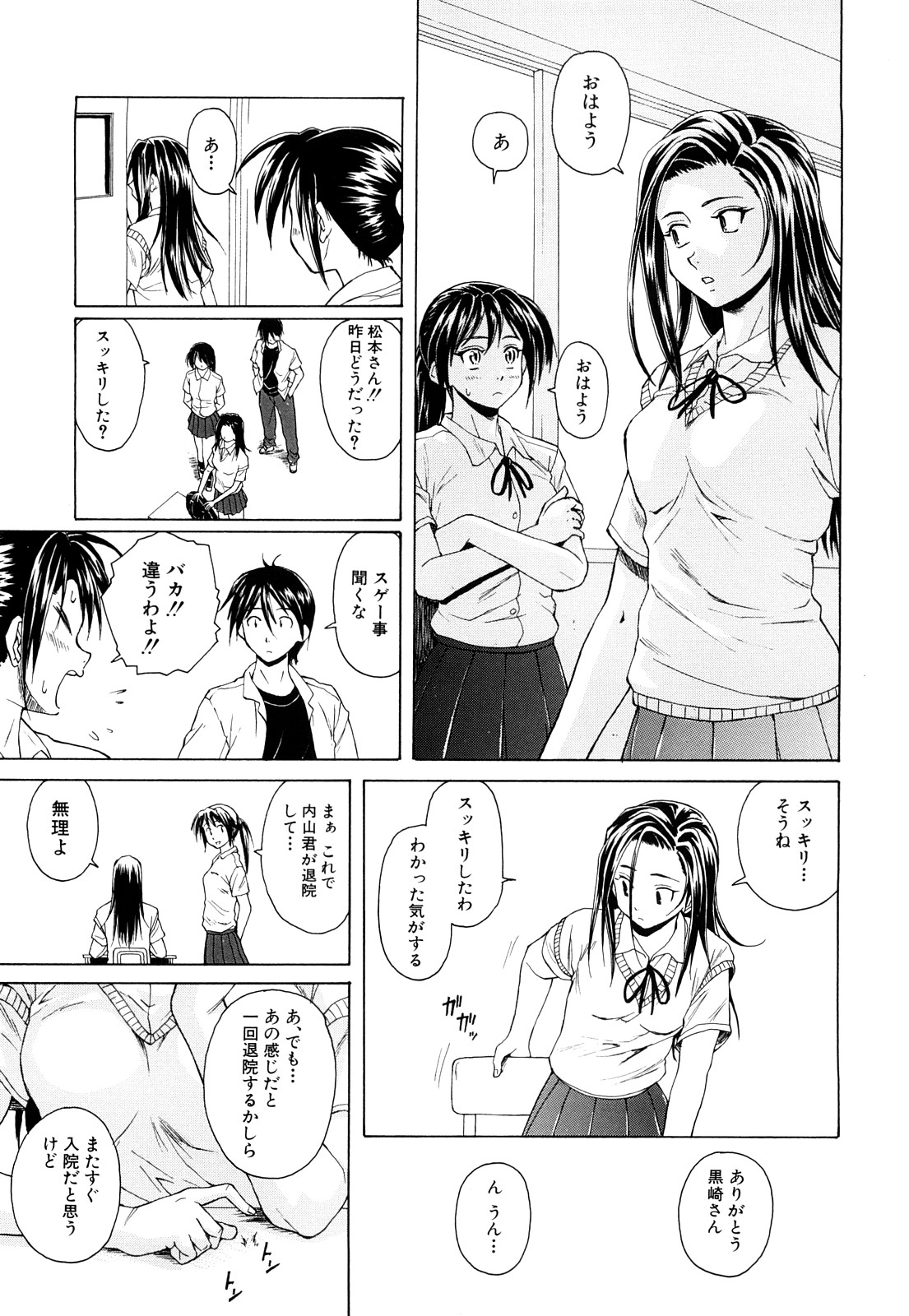 [楓牙] せつない想い [無修正]