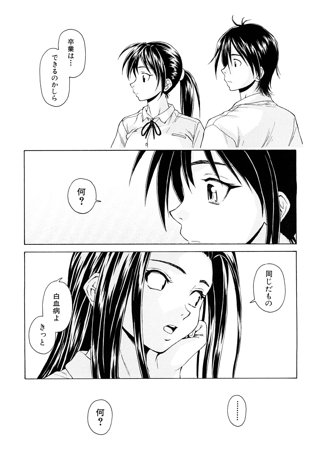 [楓牙] せつない想い [無修正]