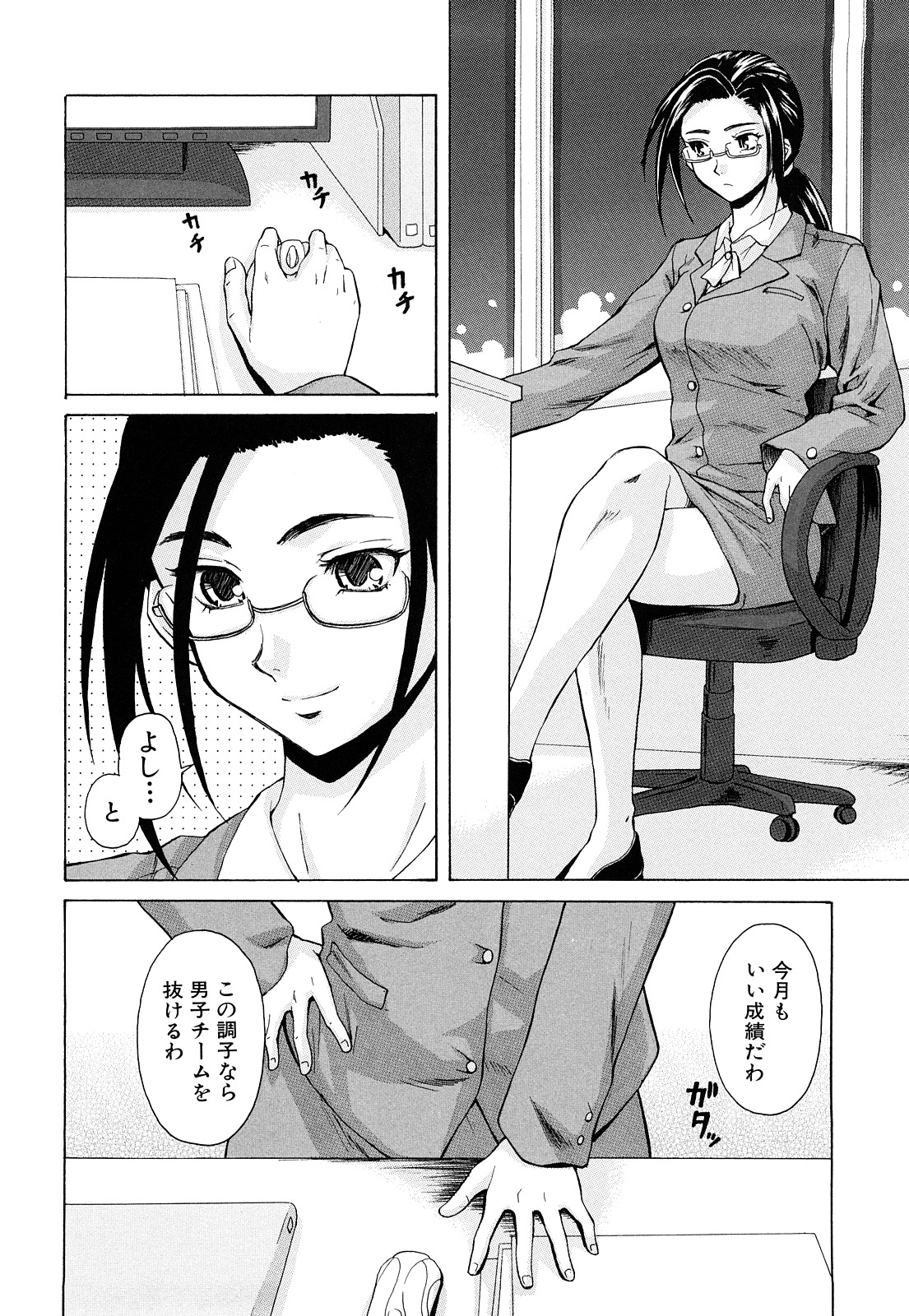 [楓牙] せつない想い [無修正]