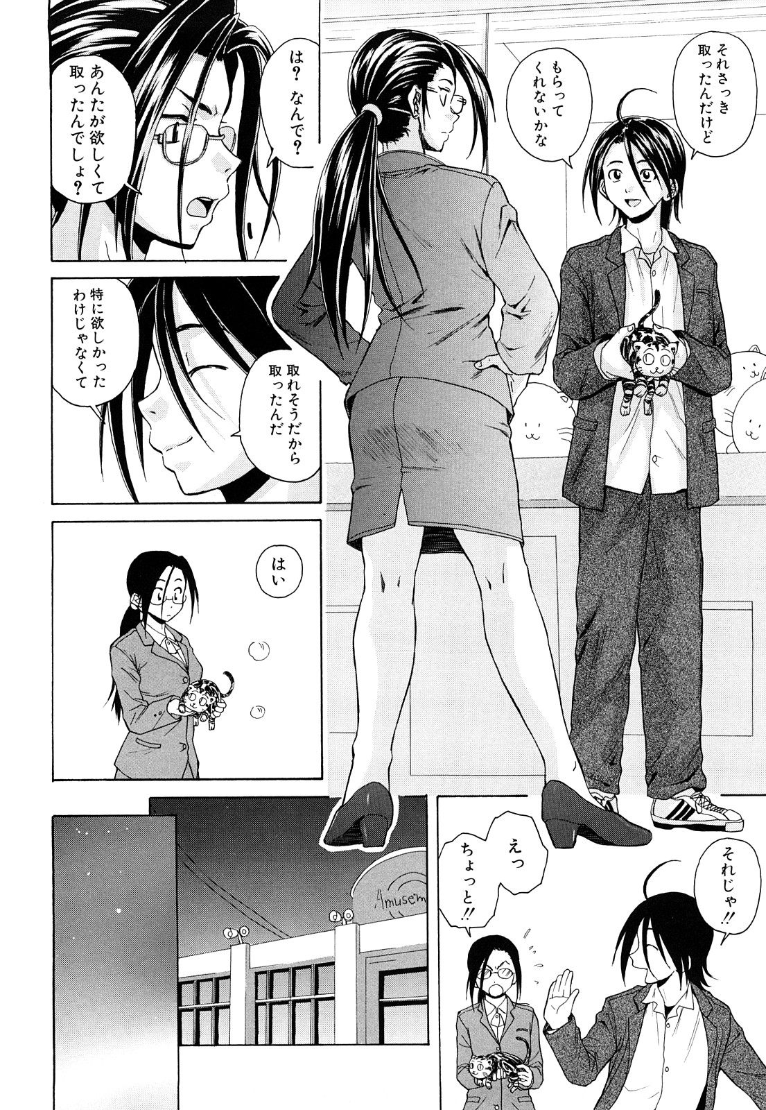 [楓牙] せつない想い [無修正]