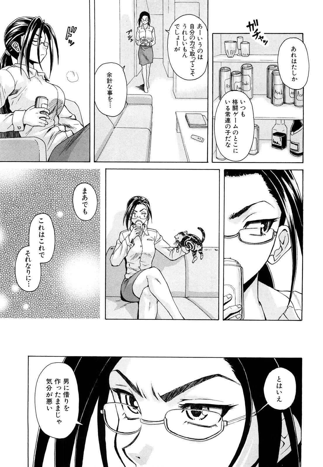 [楓牙] せつない想い [無修正]