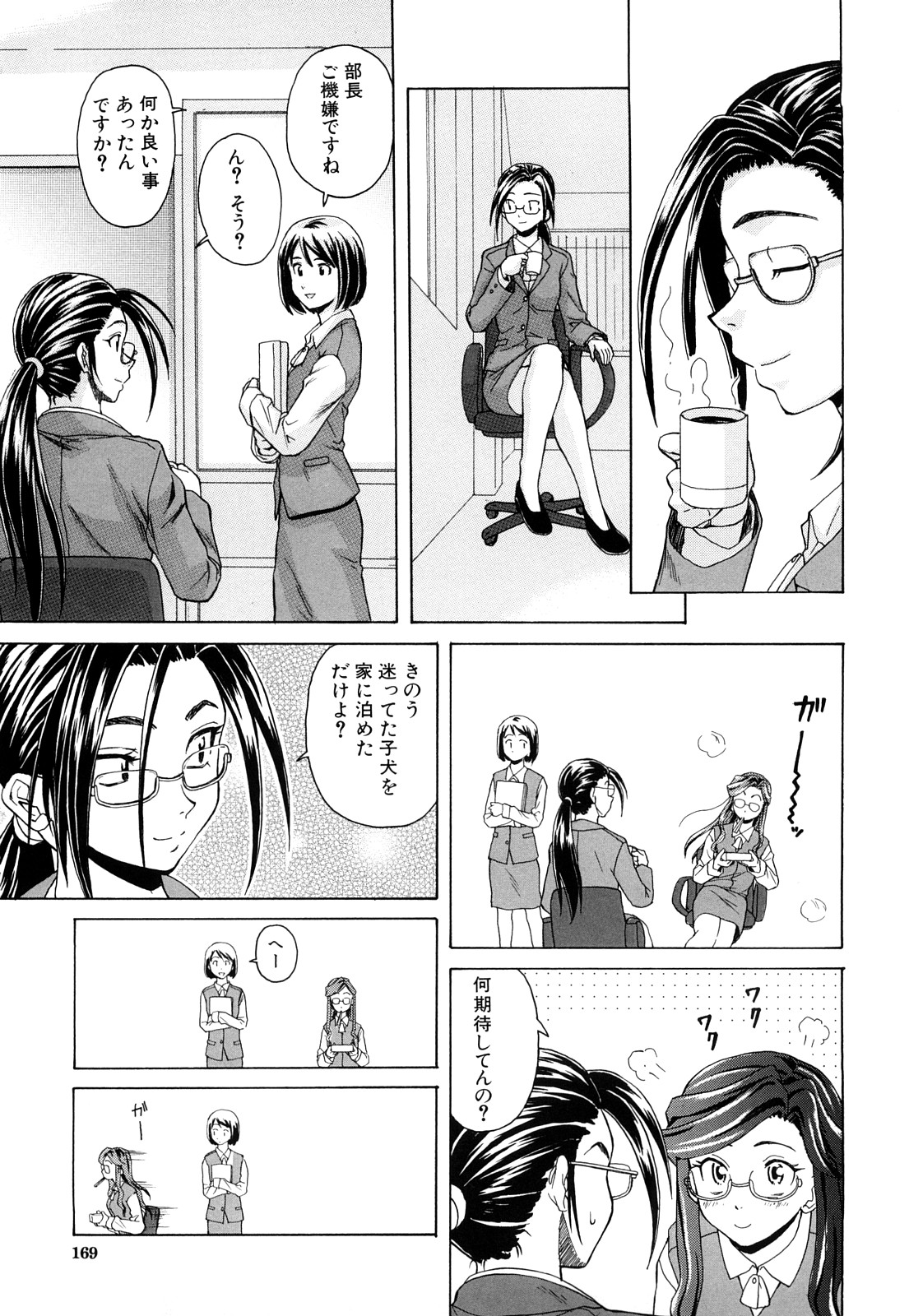 [楓牙] せつない想い [無修正]