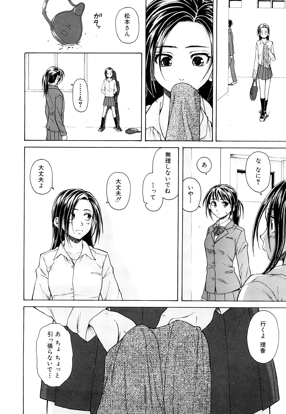 [楓牙] せつない想い [無修正]