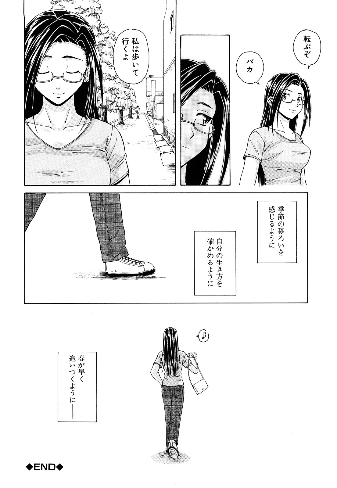 [楓牙] せつない想い [無修正]