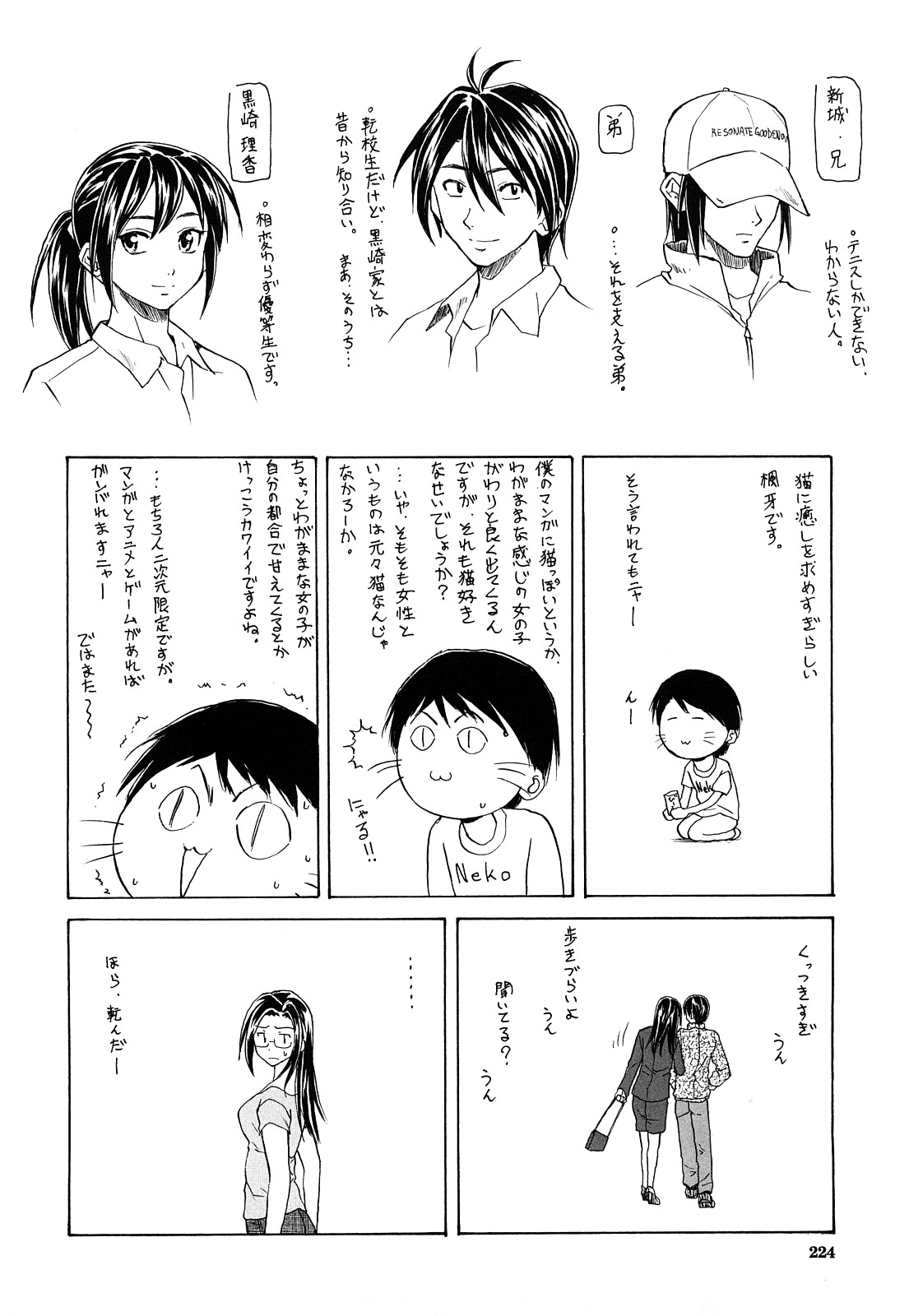 [楓牙] せつない想い [無修正]