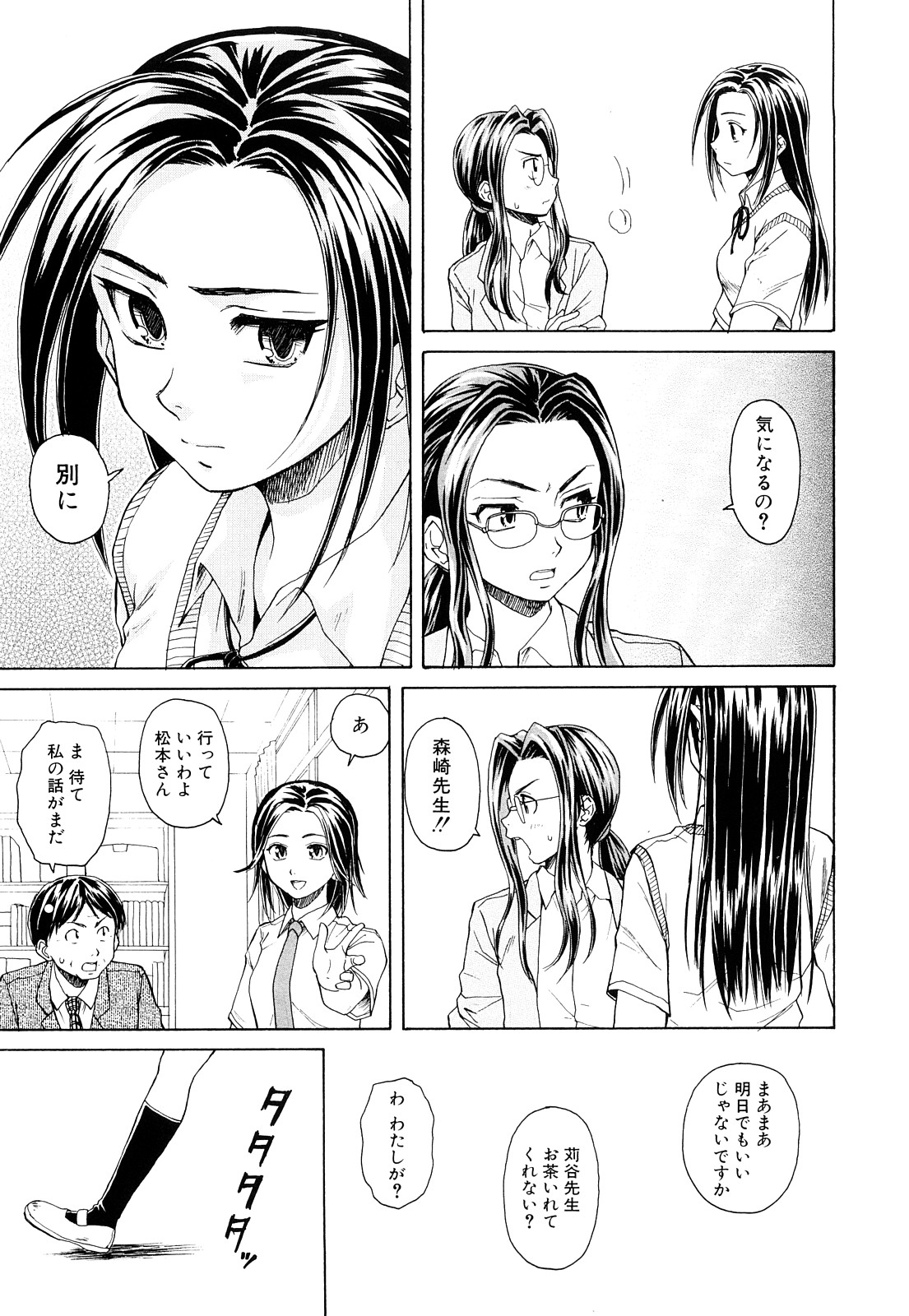 [楓牙] せつない想い [無修正]