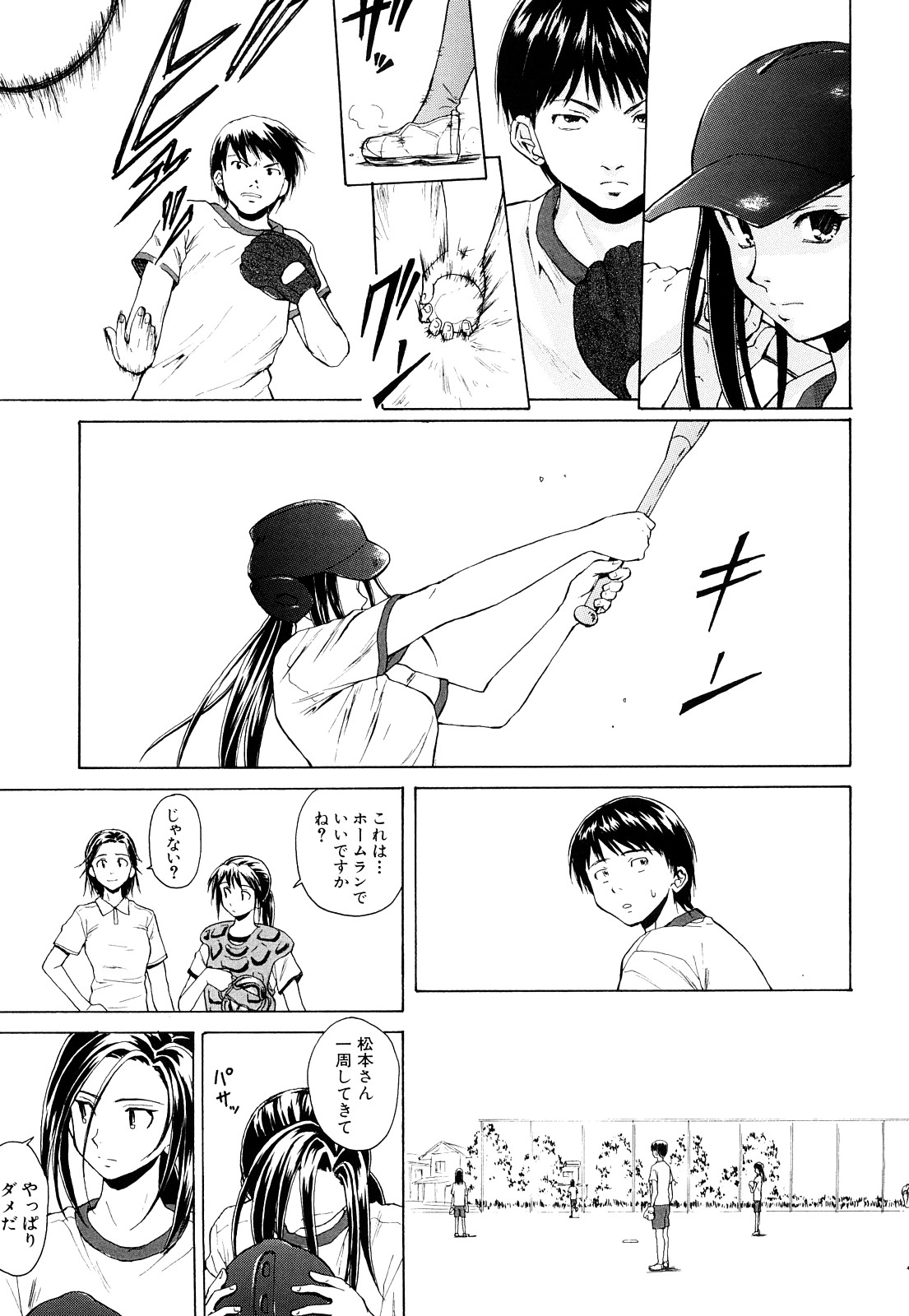 [楓牙] せつない想い [無修正]