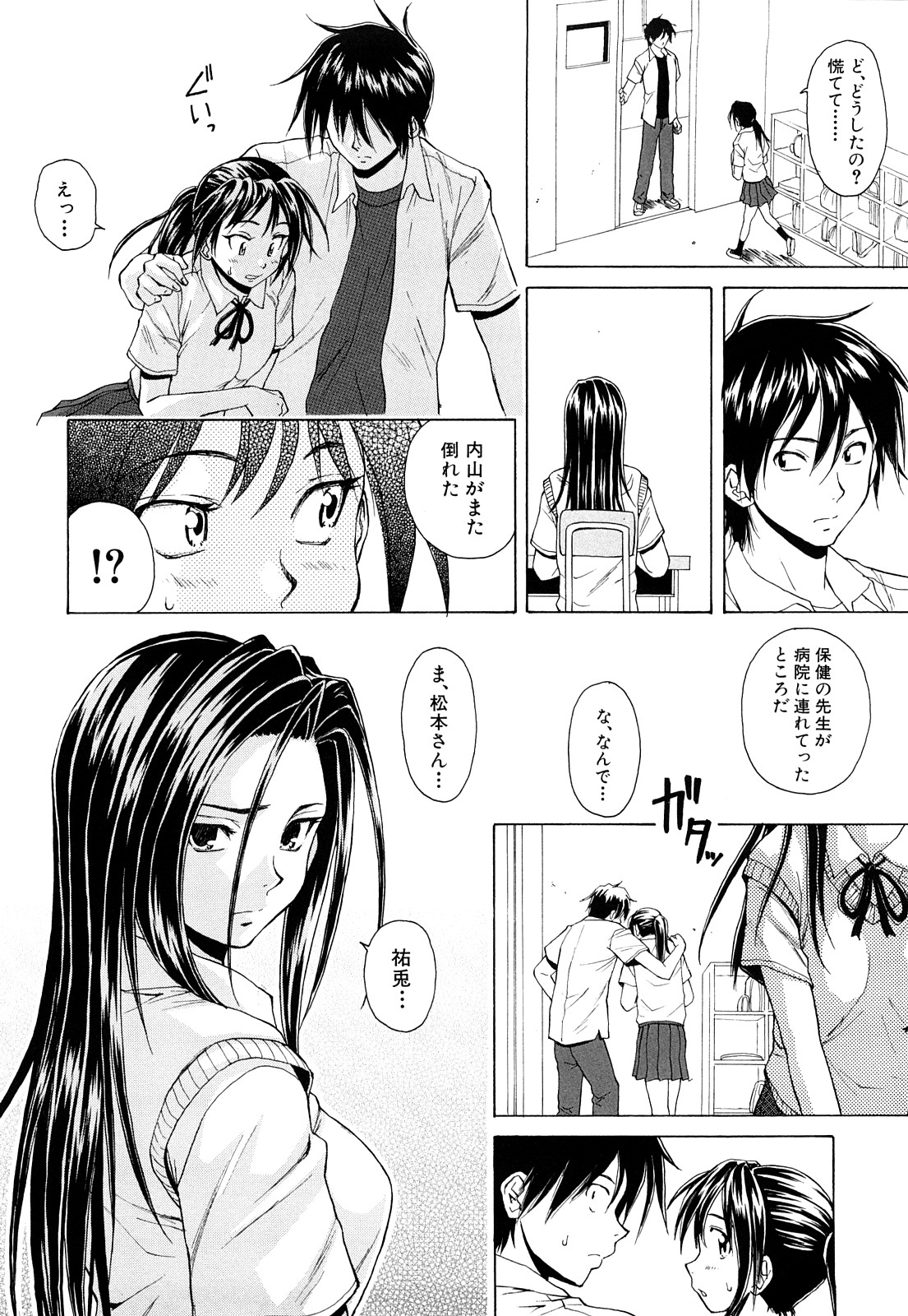 [楓牙] せつない想い [無修正]