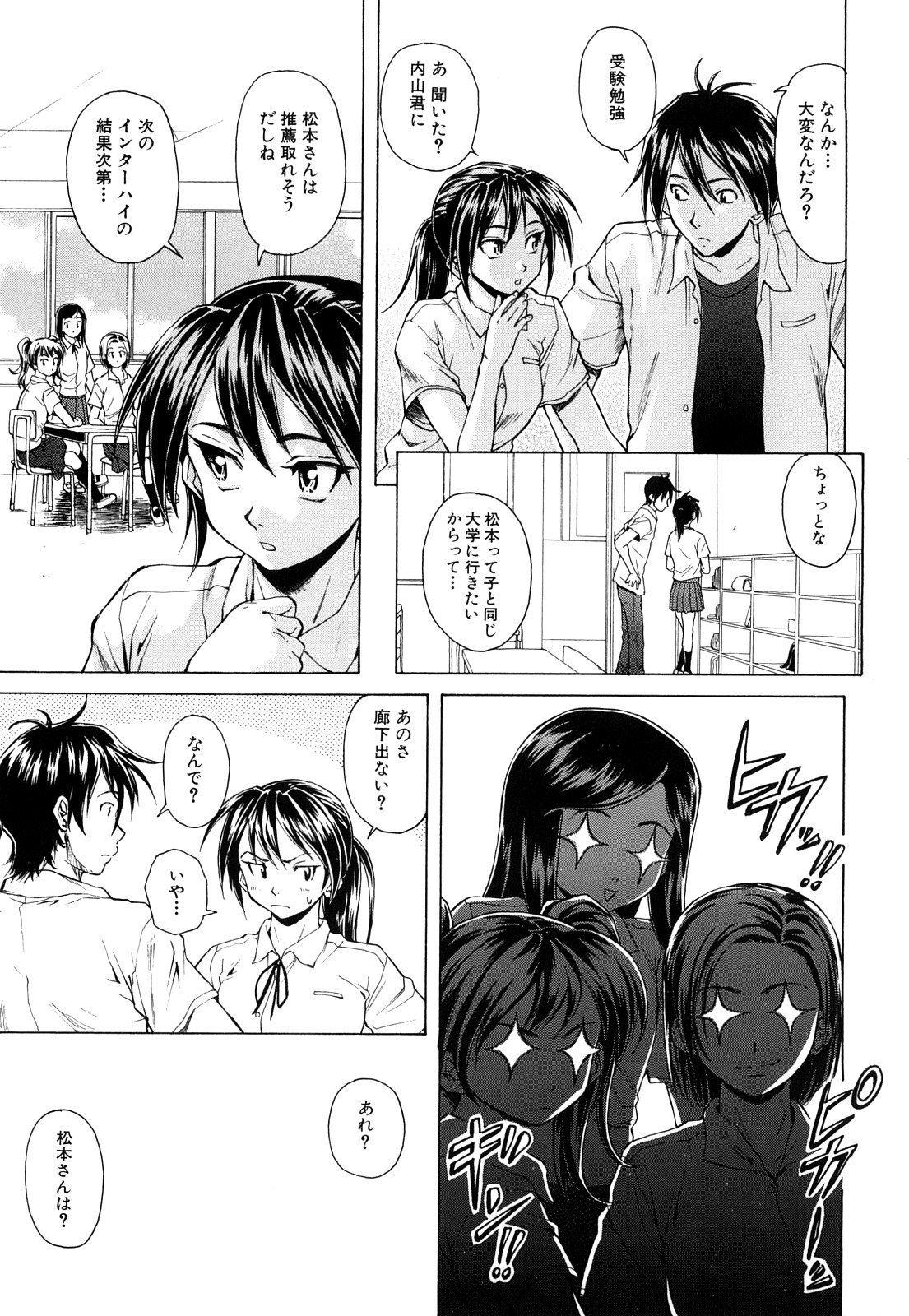 [楓牙] せつない想い [無修正]