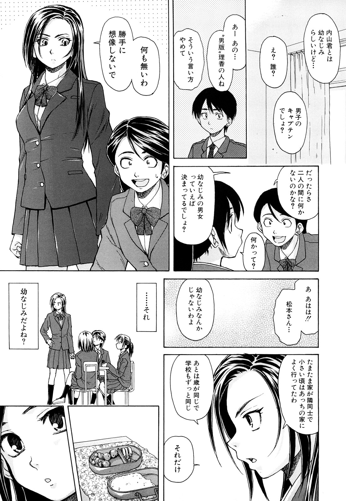 [楓牙] せつない想い [無修正]